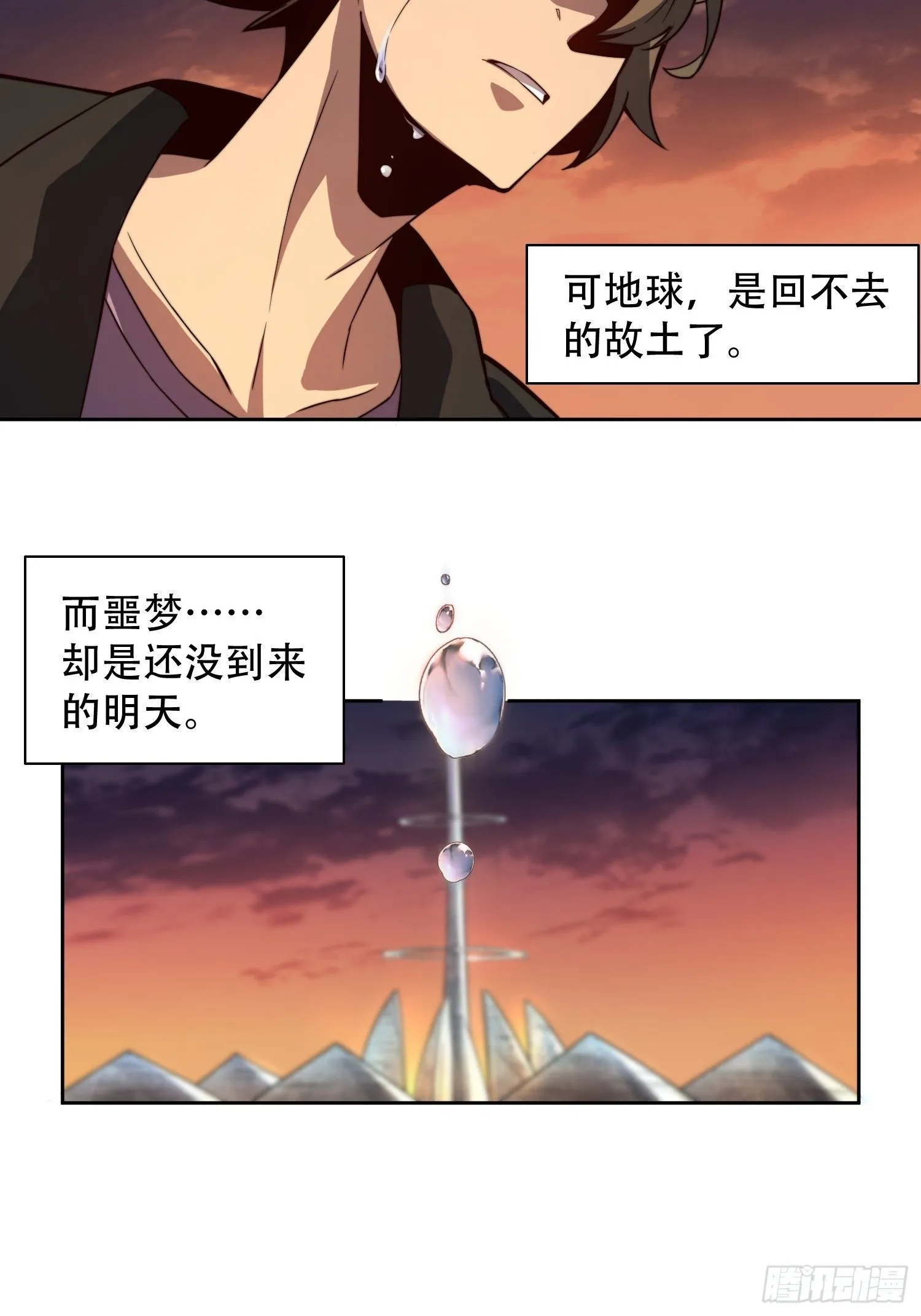 第6话 地球，唯一的家园 第28页