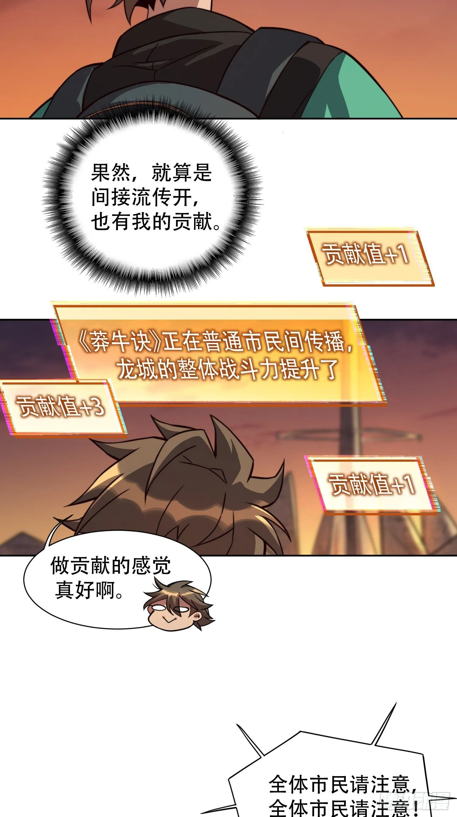 第6话 地球，唯一的家园 第30页