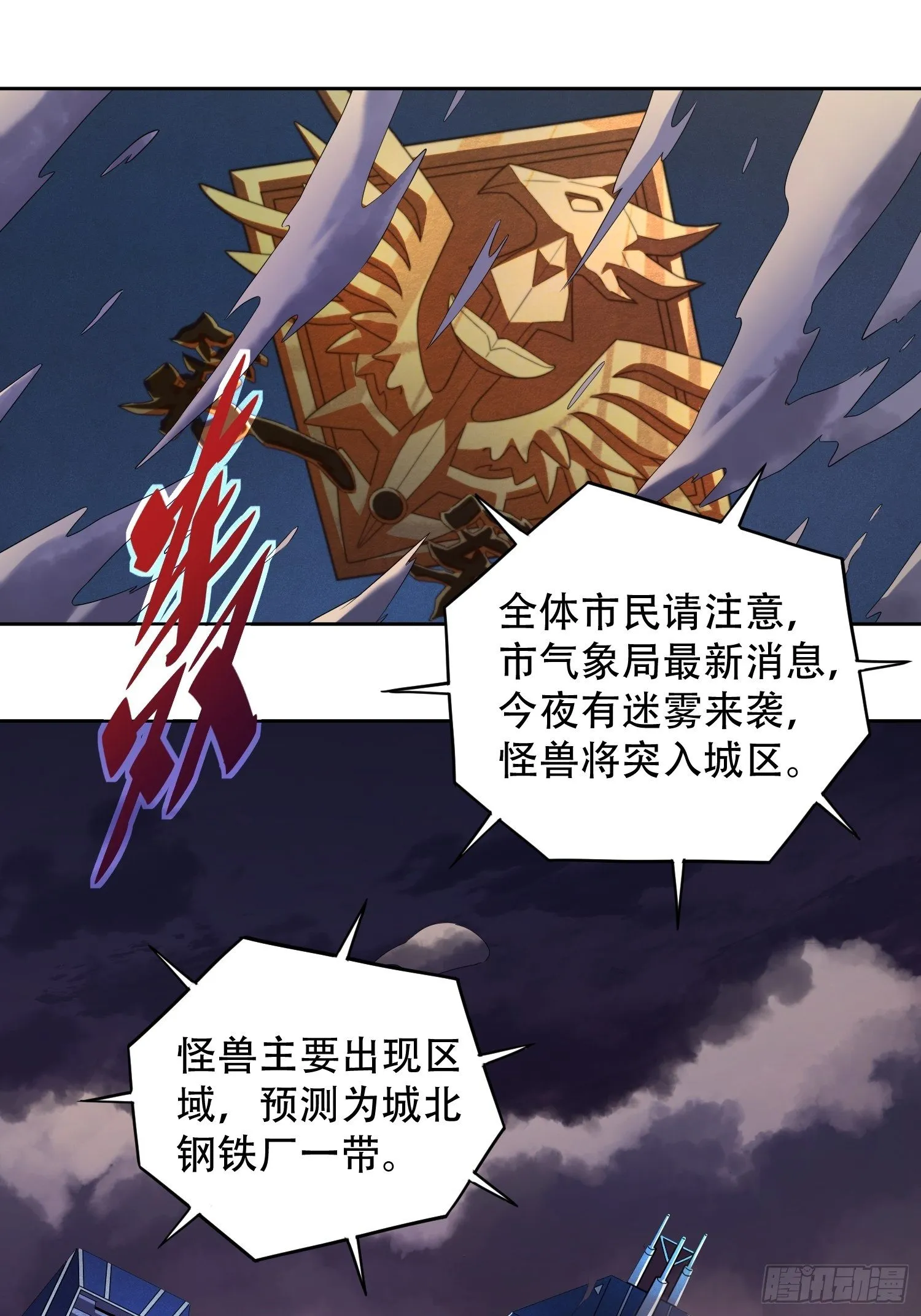 第6话 地球，唯一的家园 第32页