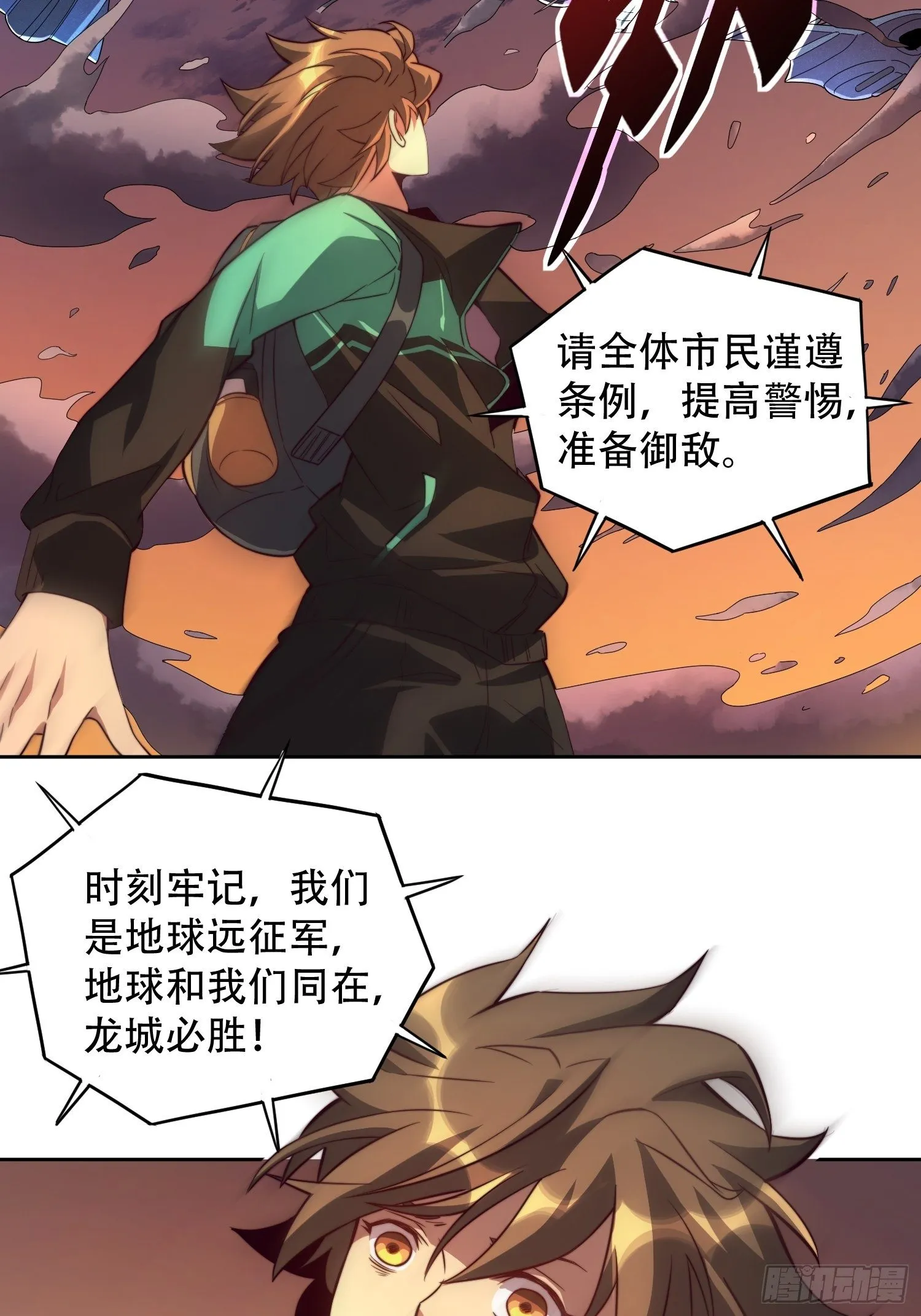 第6话 地球，唯一的家园 第34页