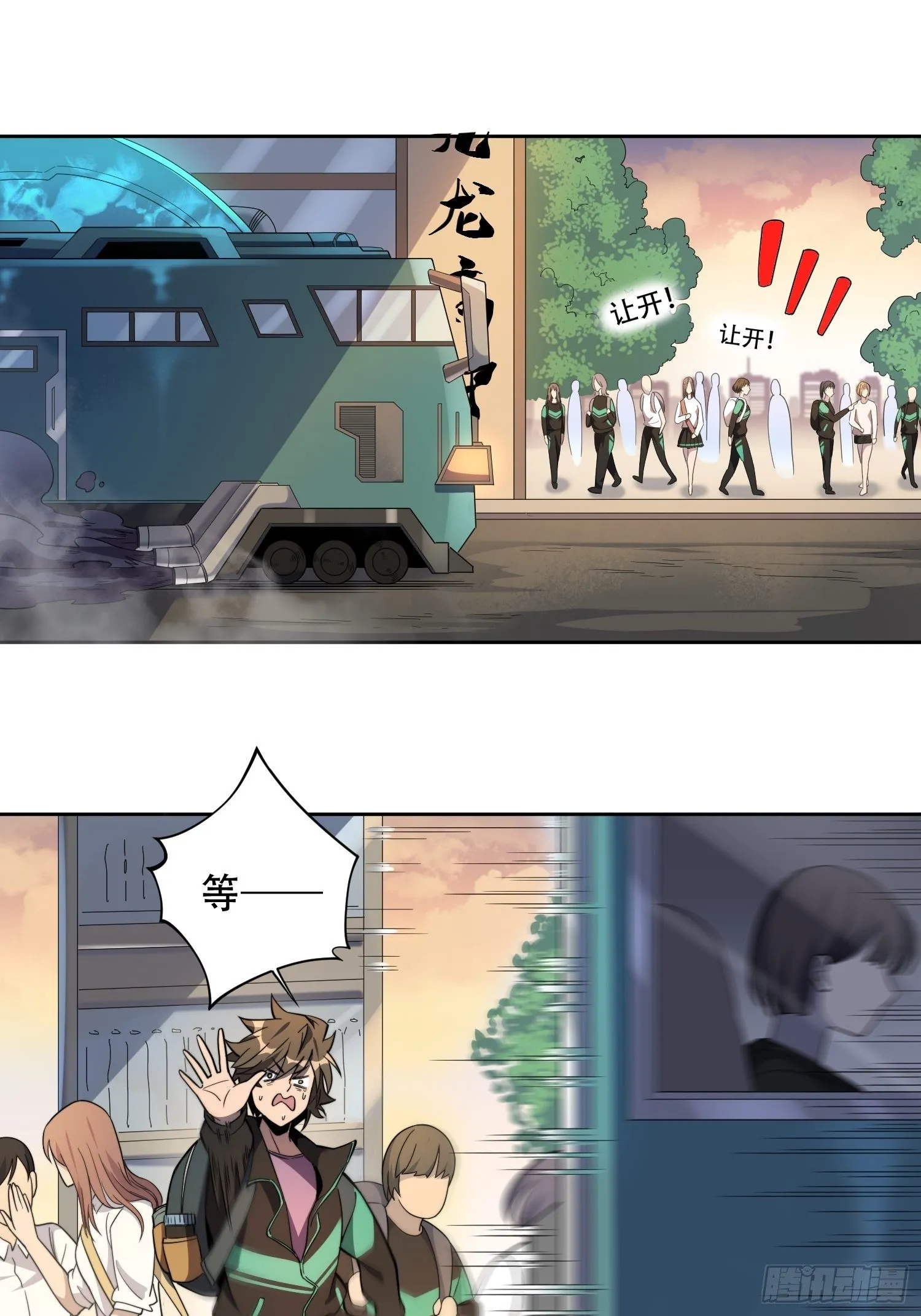 第7话 迷雾降临，虫群来袭！ 第3页