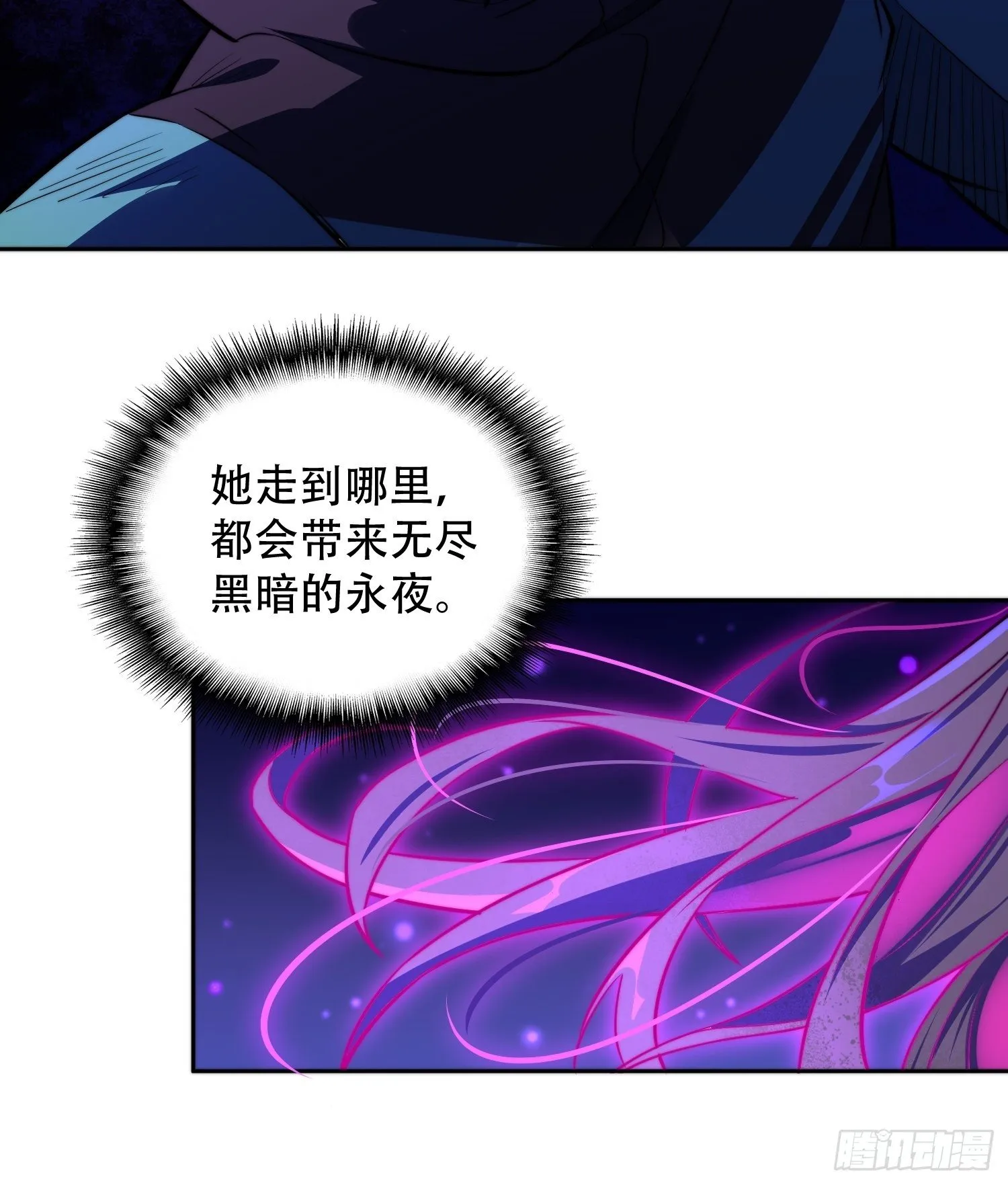第7话 迷雾降临，虫群来袭！ 第14页