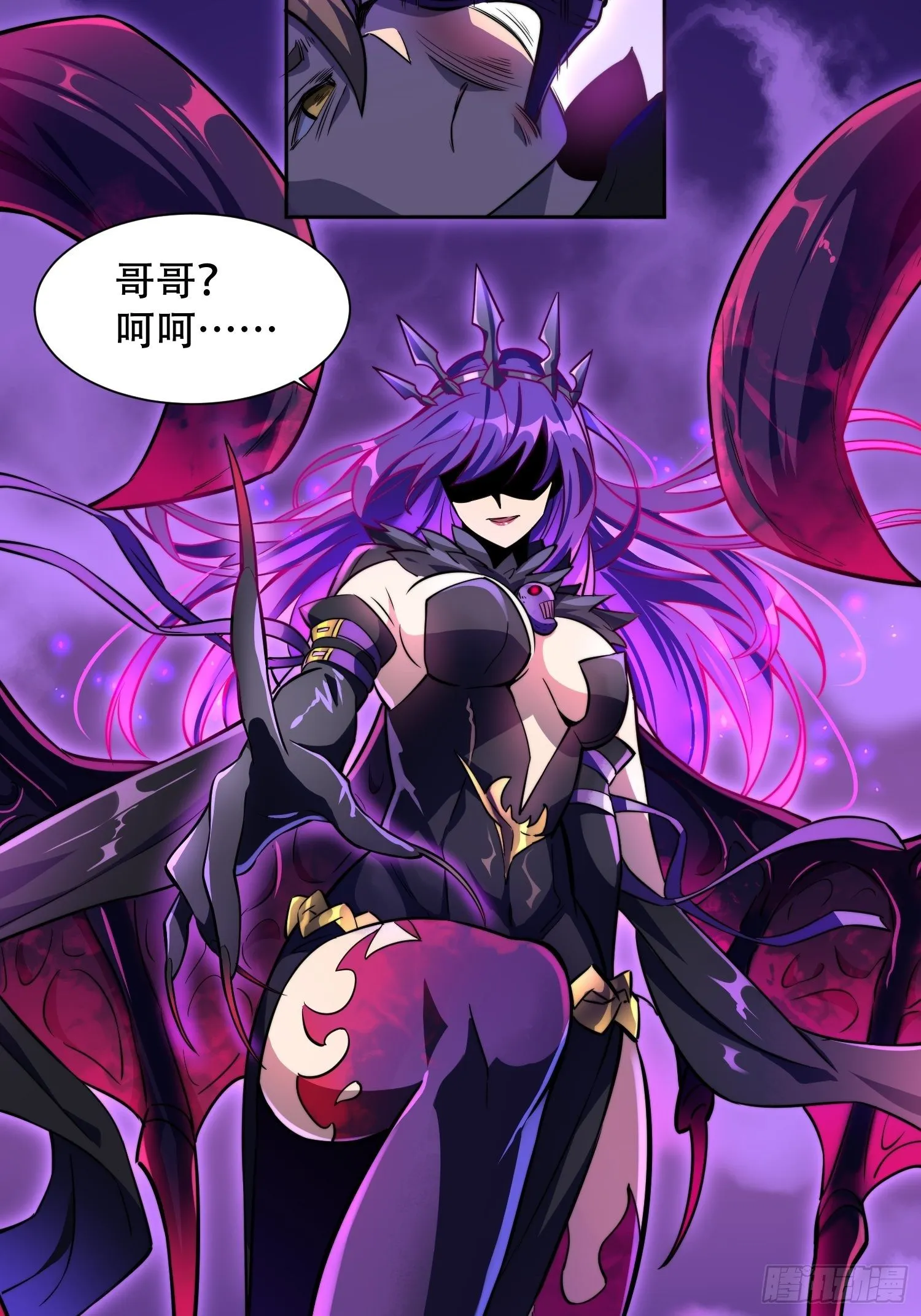 第7话 迷雾降临，虫群来袭！ 第16页