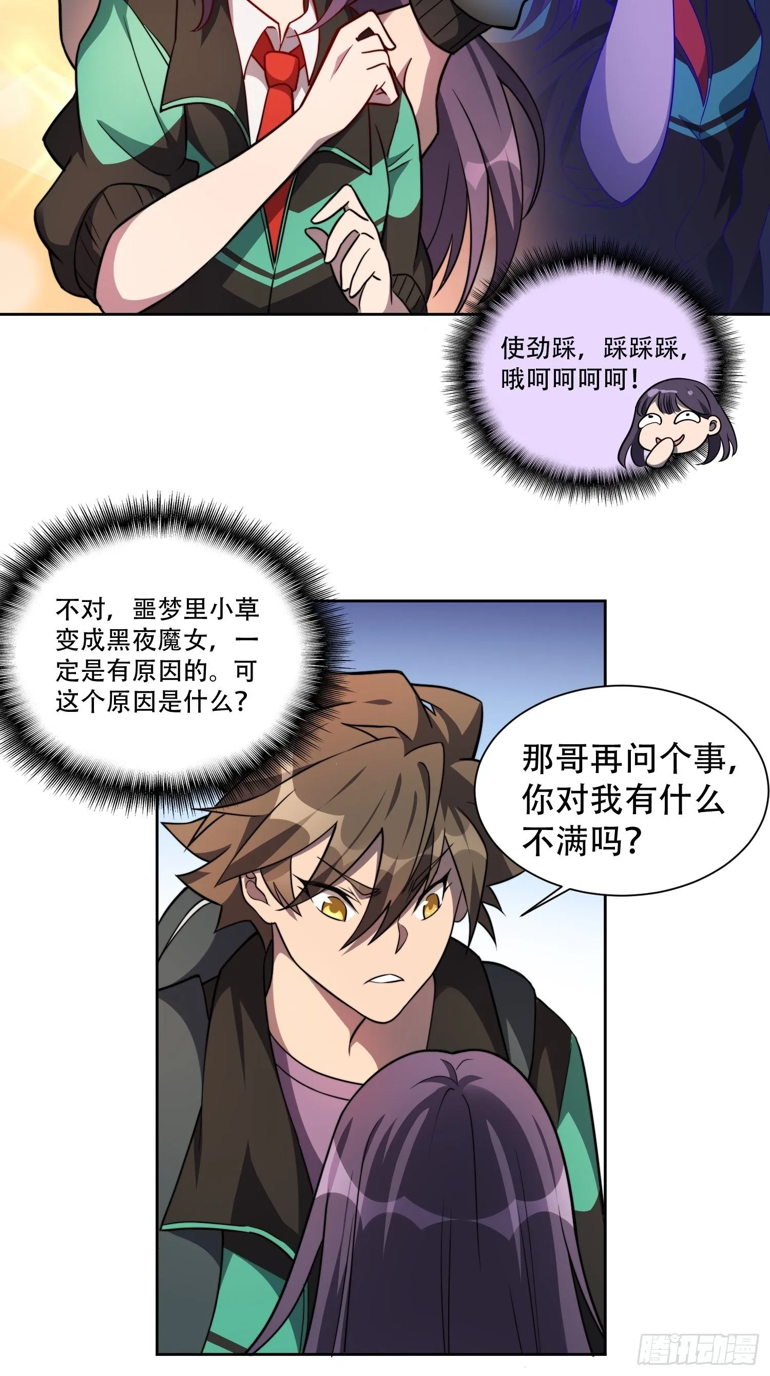 第7话 迷雾降临，虫群来袭！ 第21页