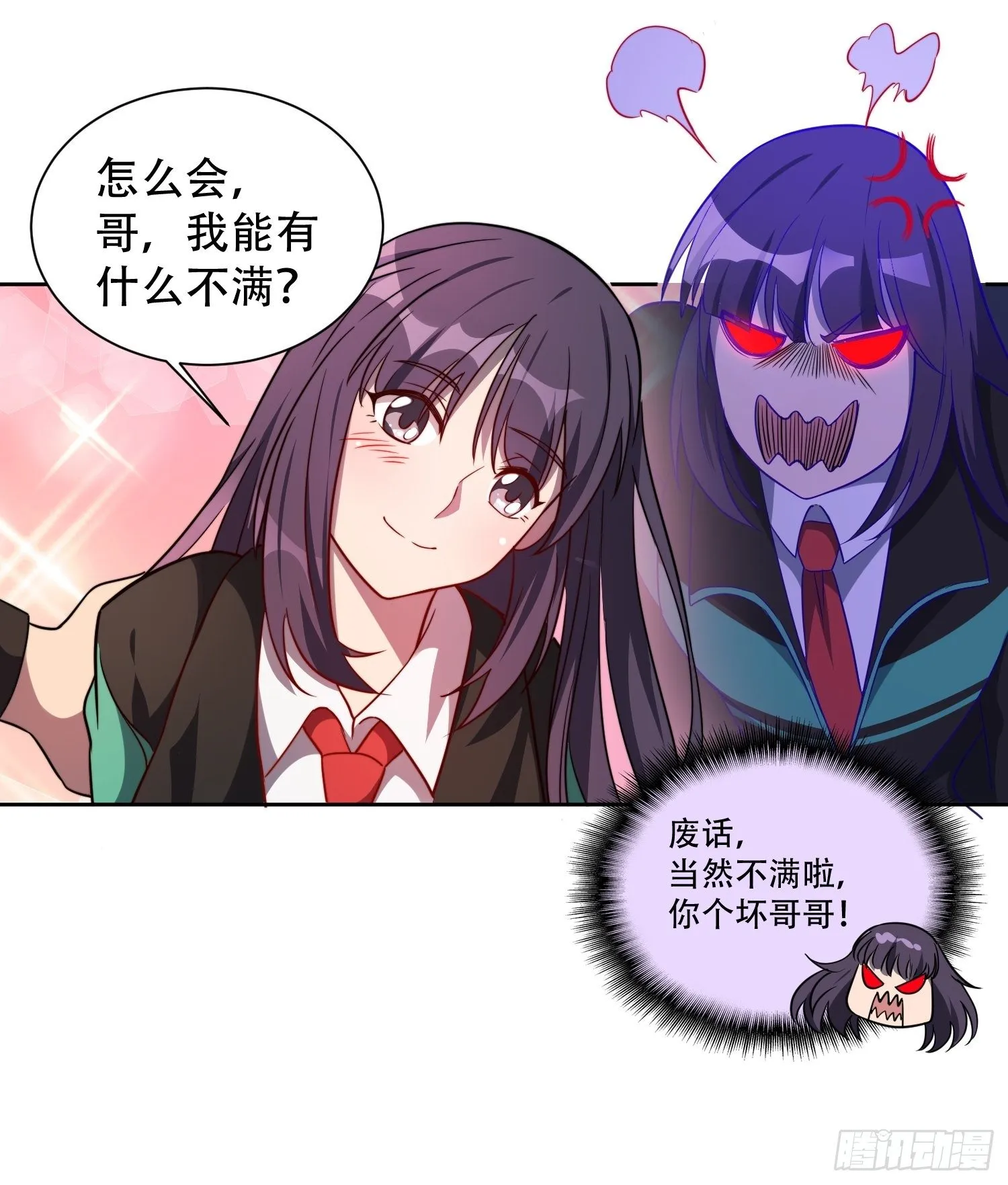 第7话 迷雾降临，虫群来袭！ 第22页