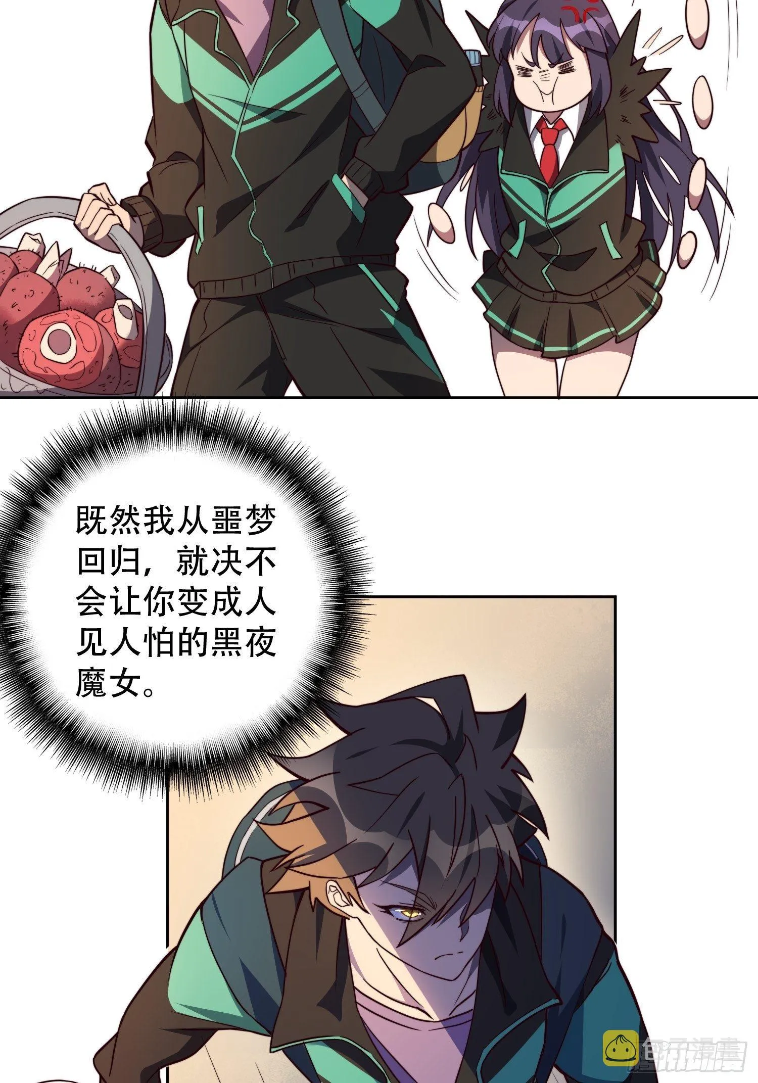 第7话 迷雾降临，虫群来袭！ 第24页
