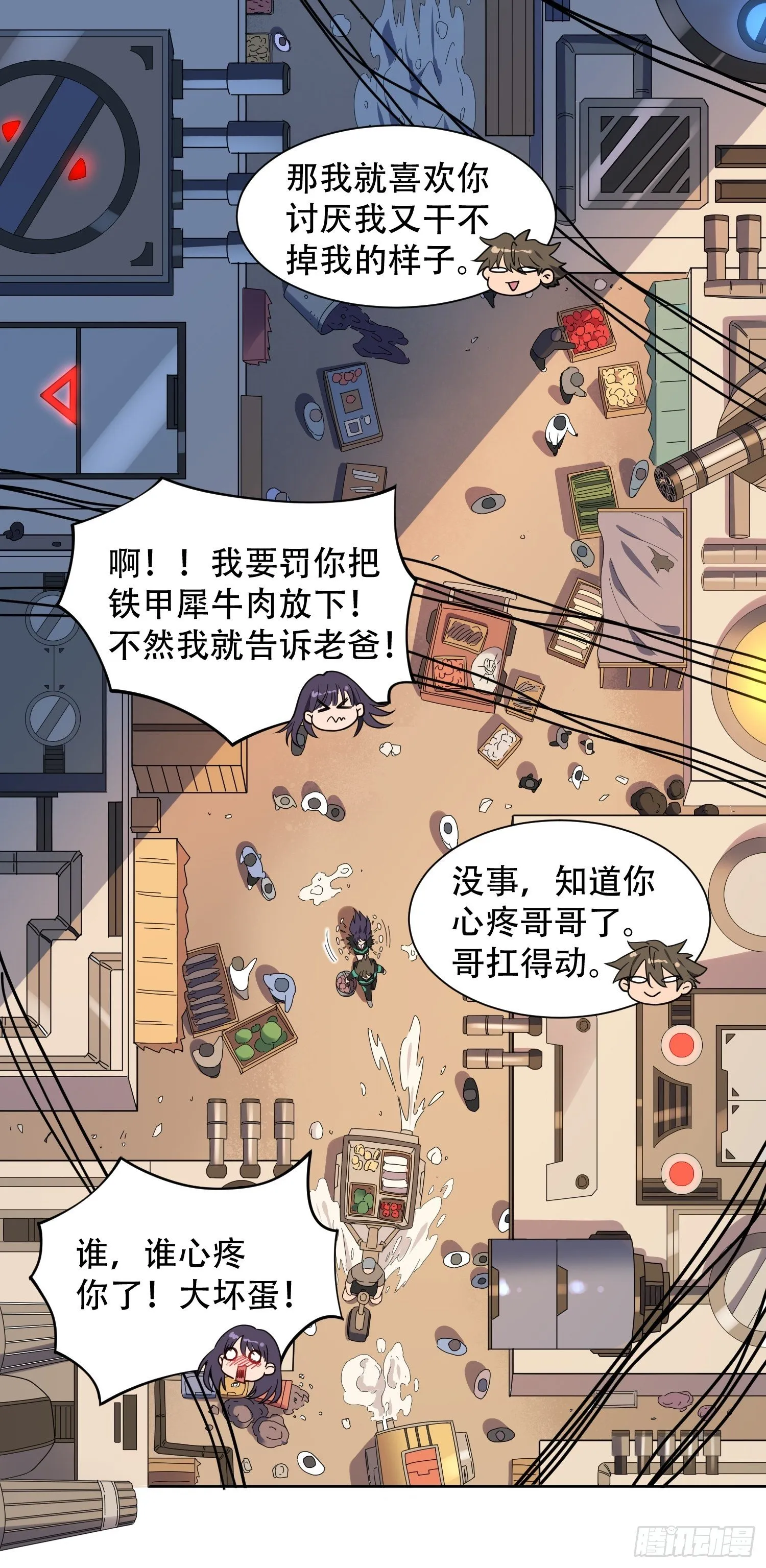第7话 迷雾降临，虫群来袭！ 第26页