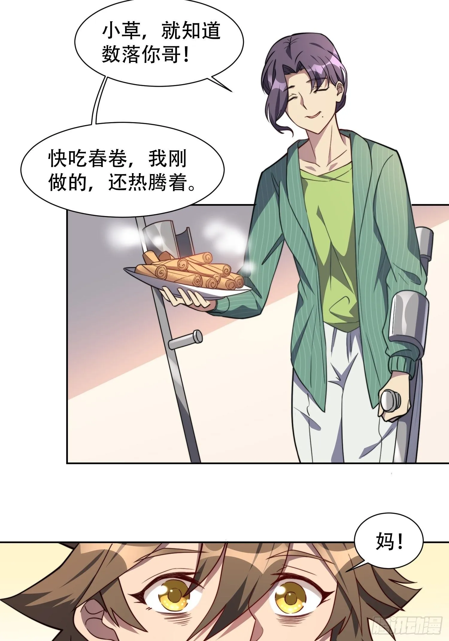 第7话 迷雾降临，虫群来袭！ 第28页