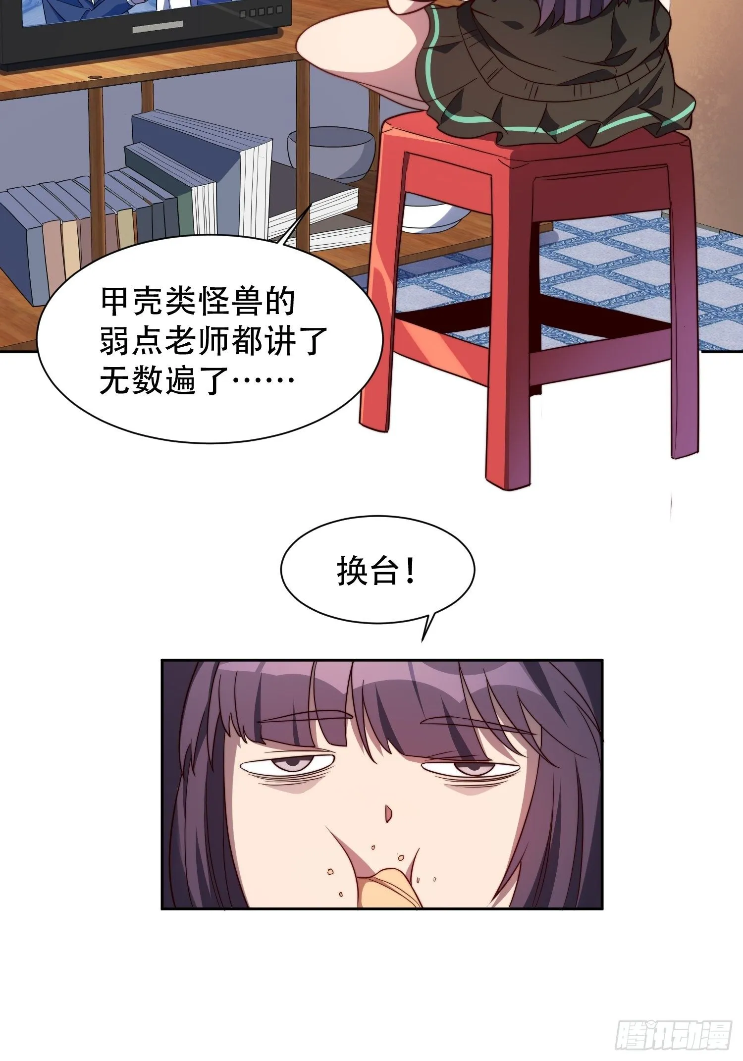 第7话 迷雾降临，虫群来袭！ 第36页