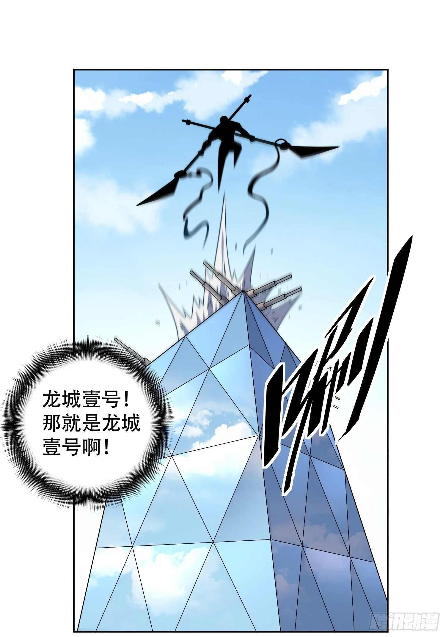 第7话 迷雾降临，虫群来袭！ 第37页