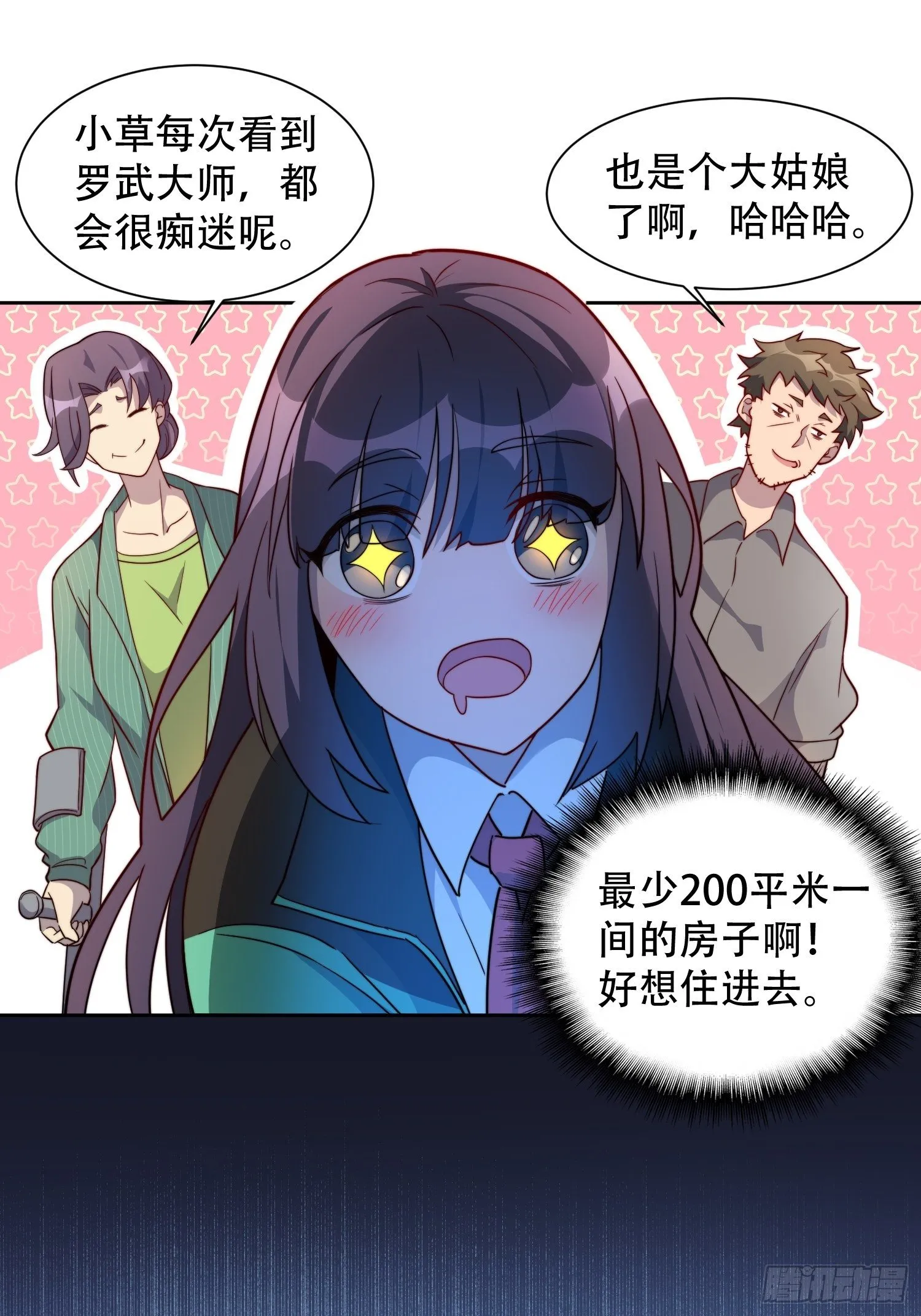 第7话 迷雾降临，虫群来袭！ 第38页