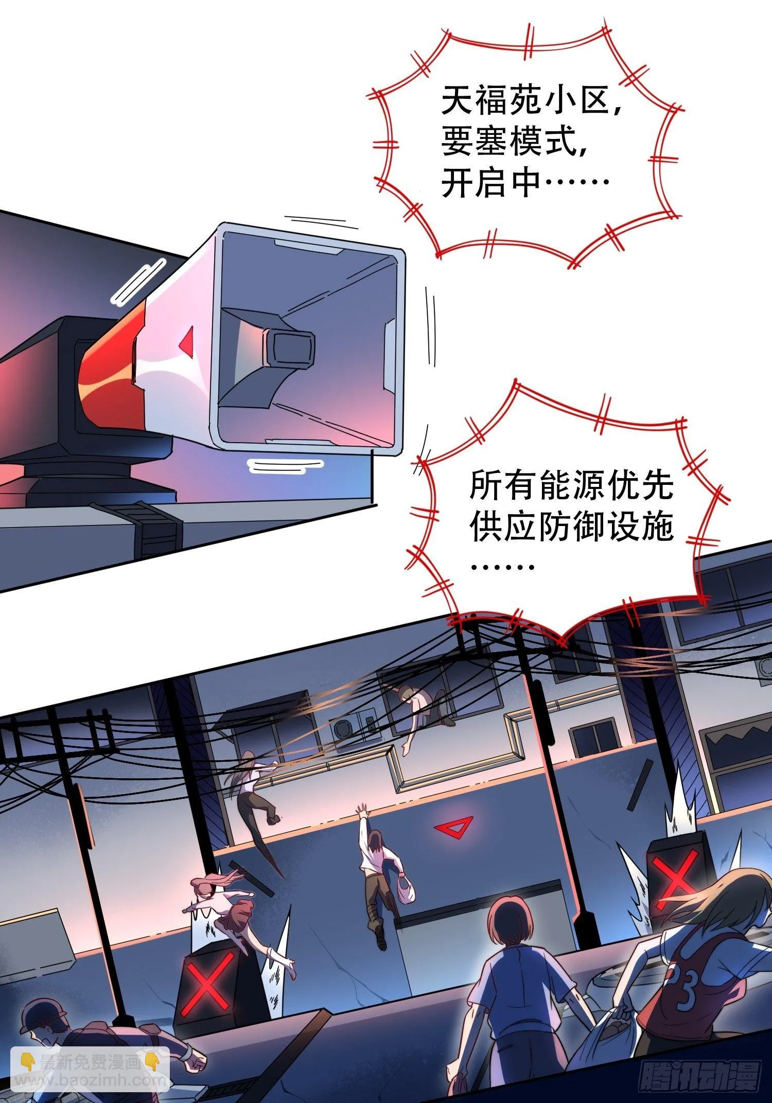 第7话 迷雾降临，虫群来袭！ 第41页