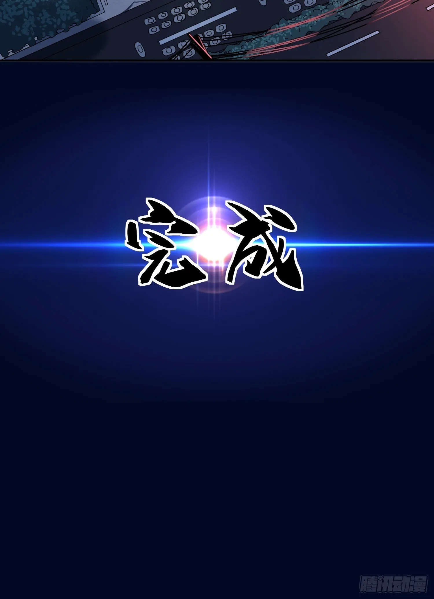 第7话 迷雾降临，虫群来袭！ 第44页