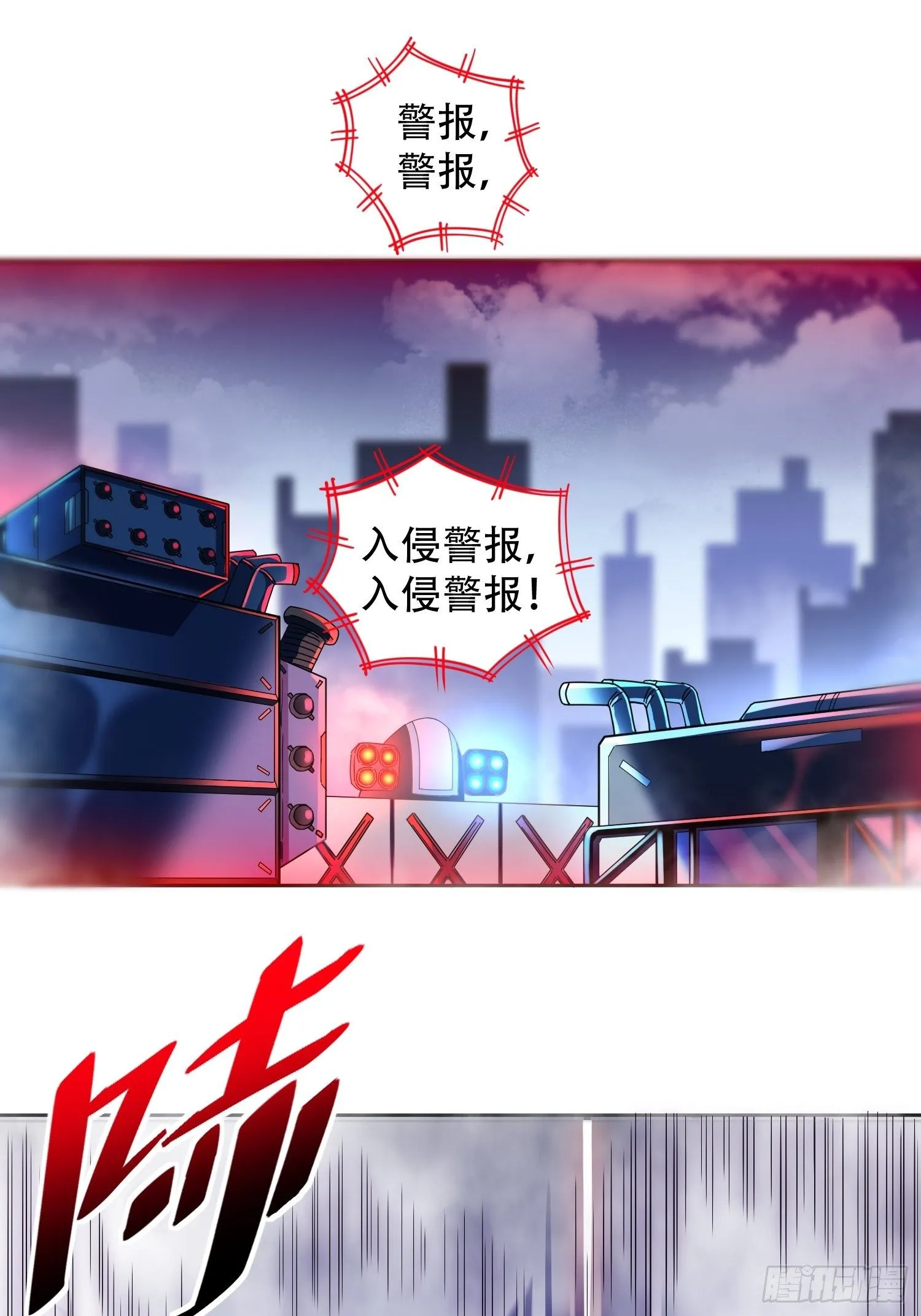 第7话 迷雾降临，虫群来袭！ 第45页