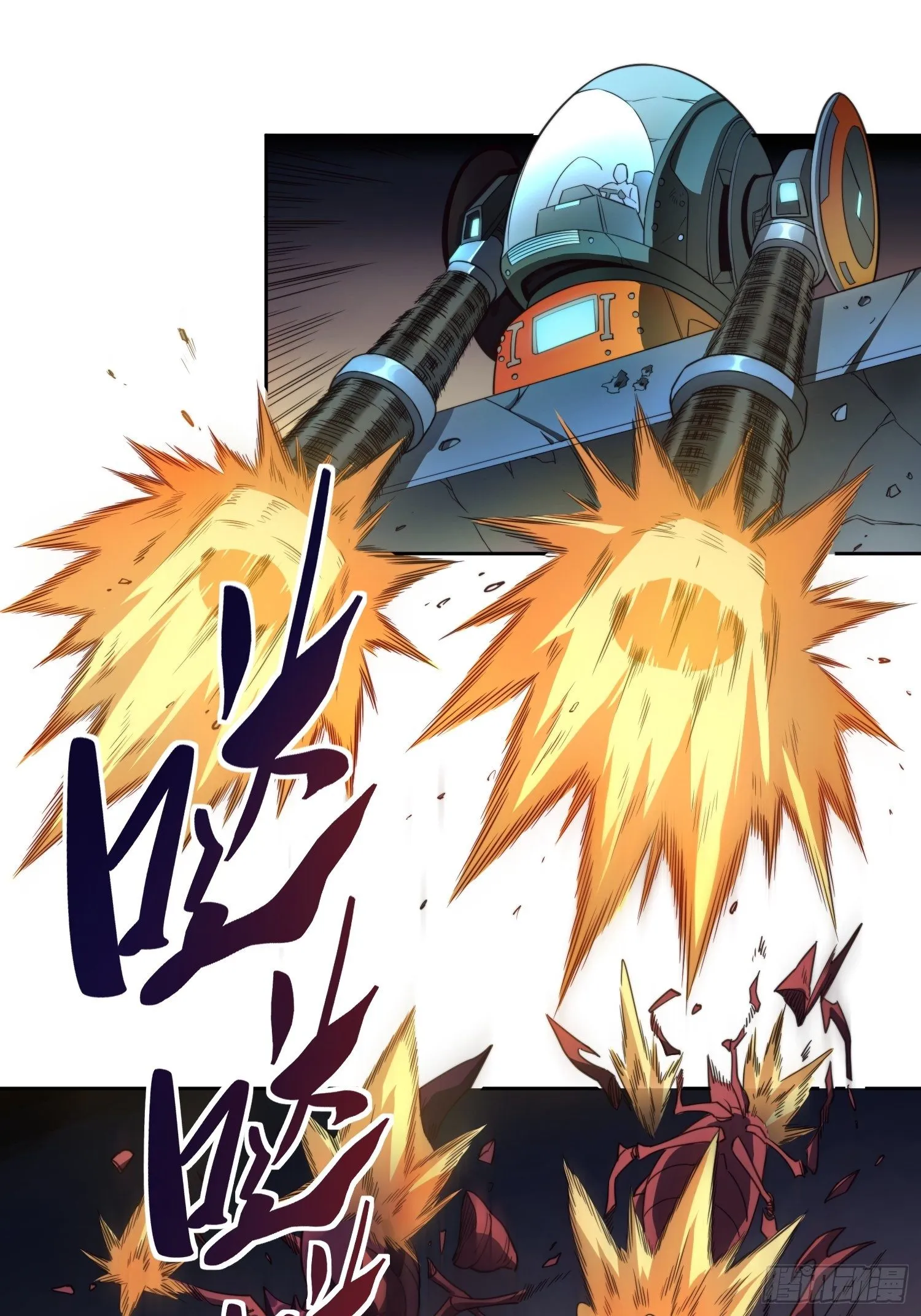 第8话 飞天火焰虫 第3页