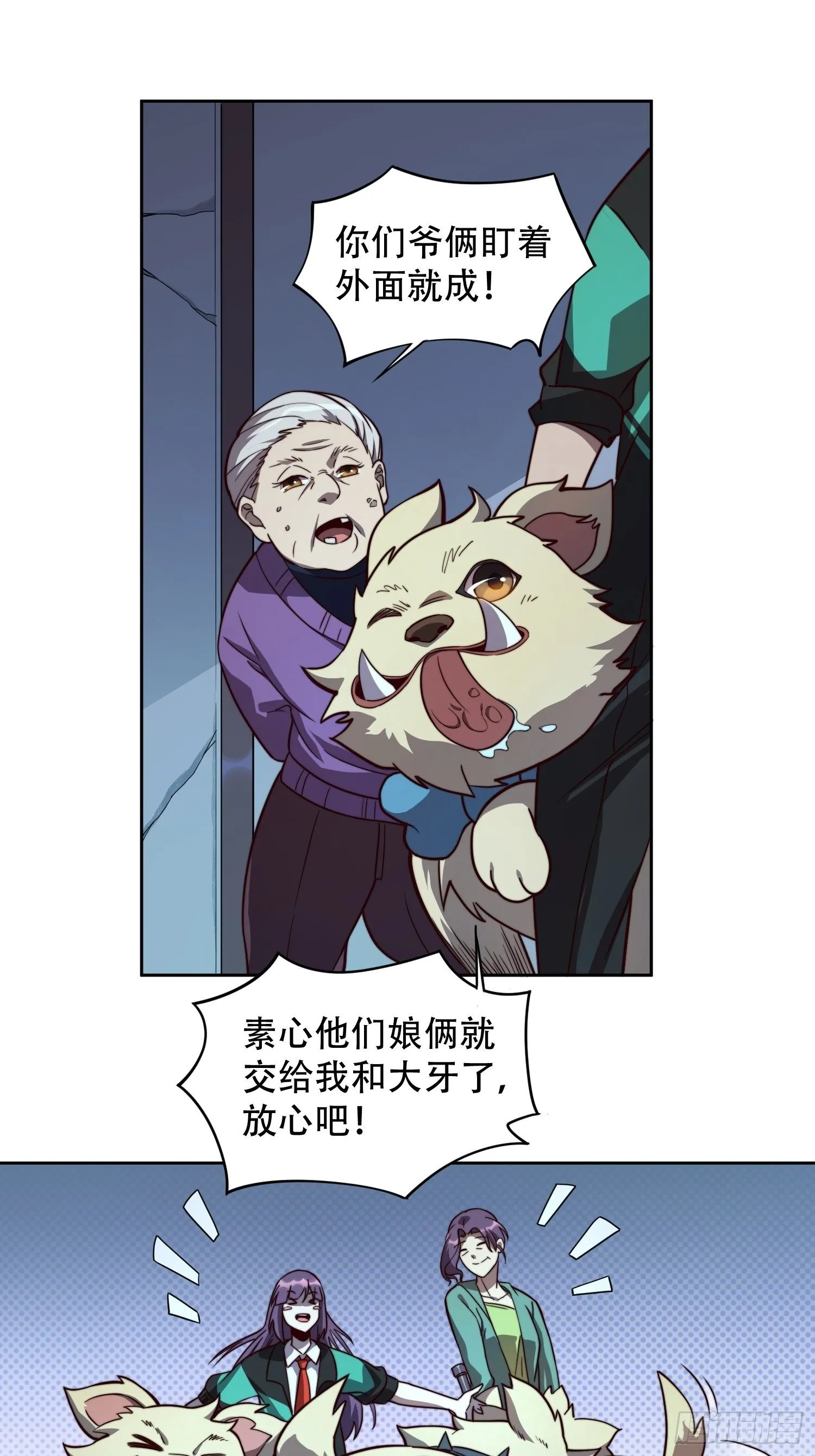 第8话 飞天火焰虫 第11页