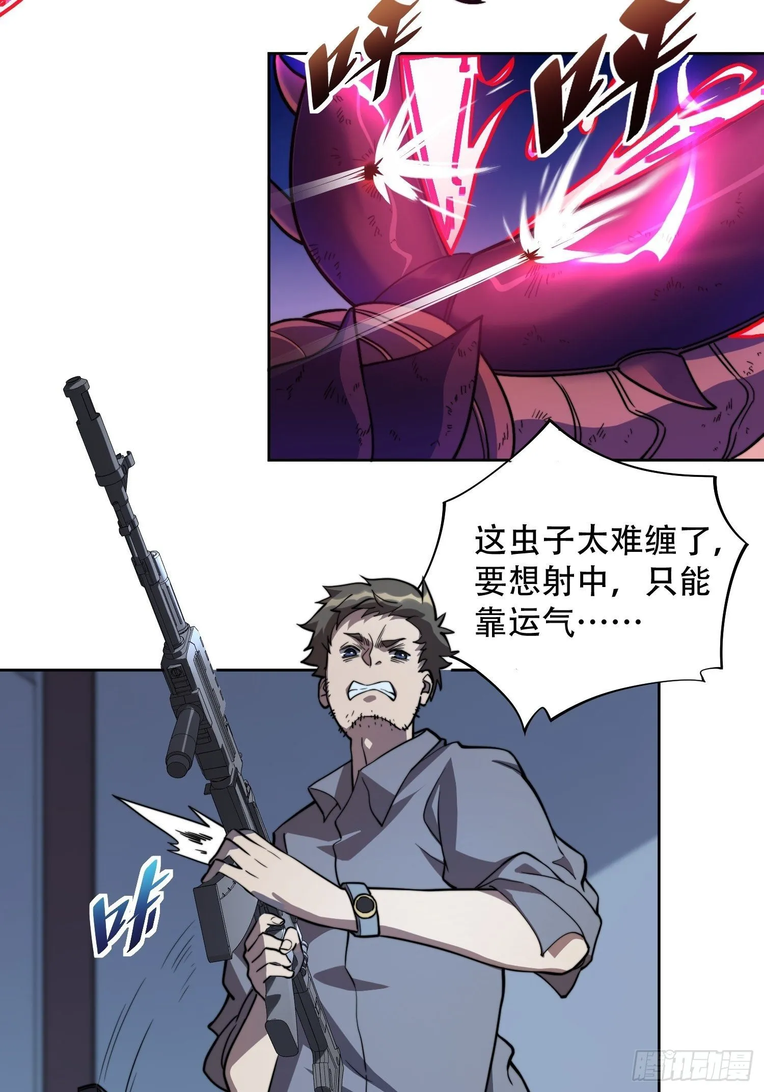 第8话 飞天火焰虫 第22页