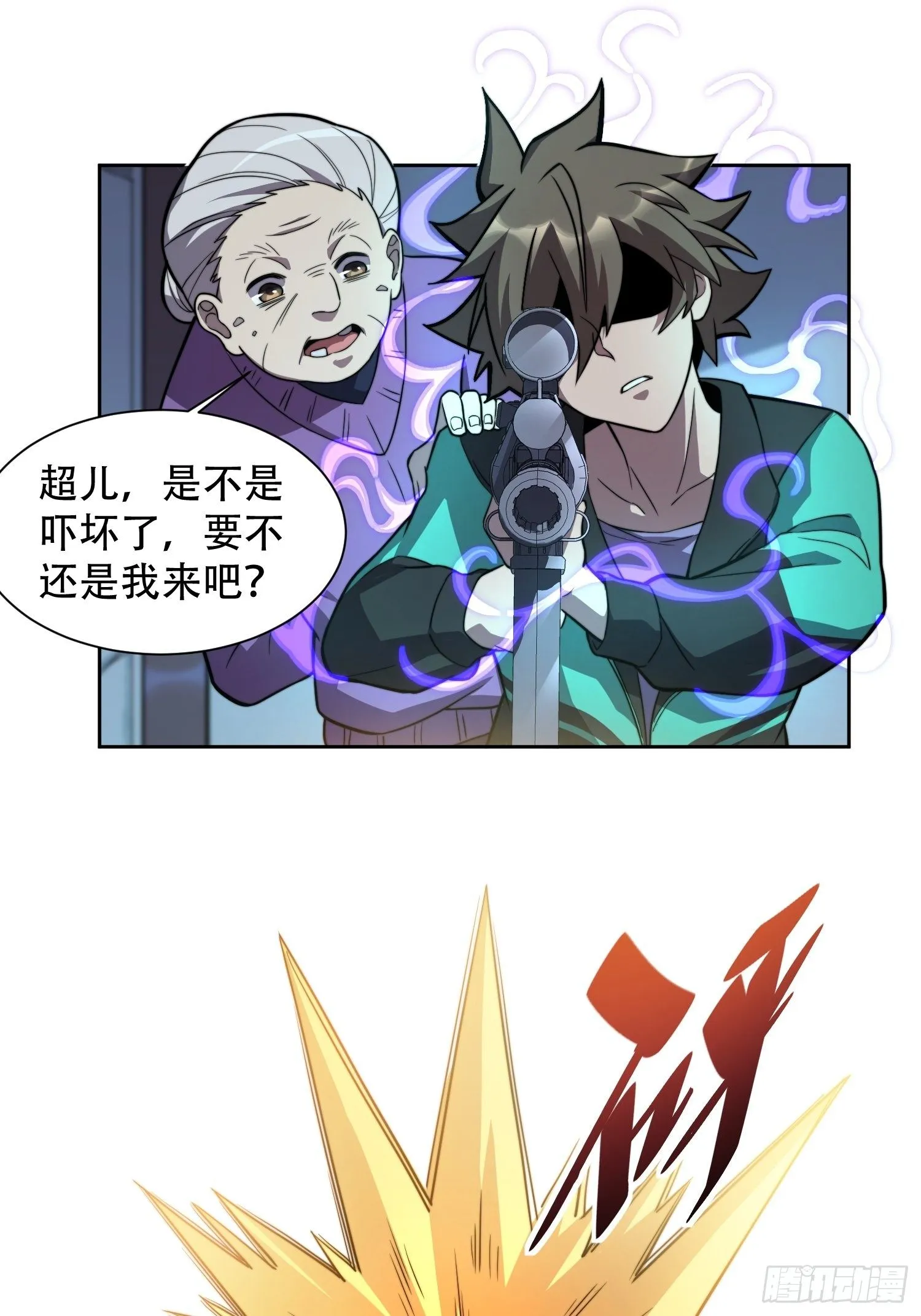 第8话 飞天火焰虫 第27页