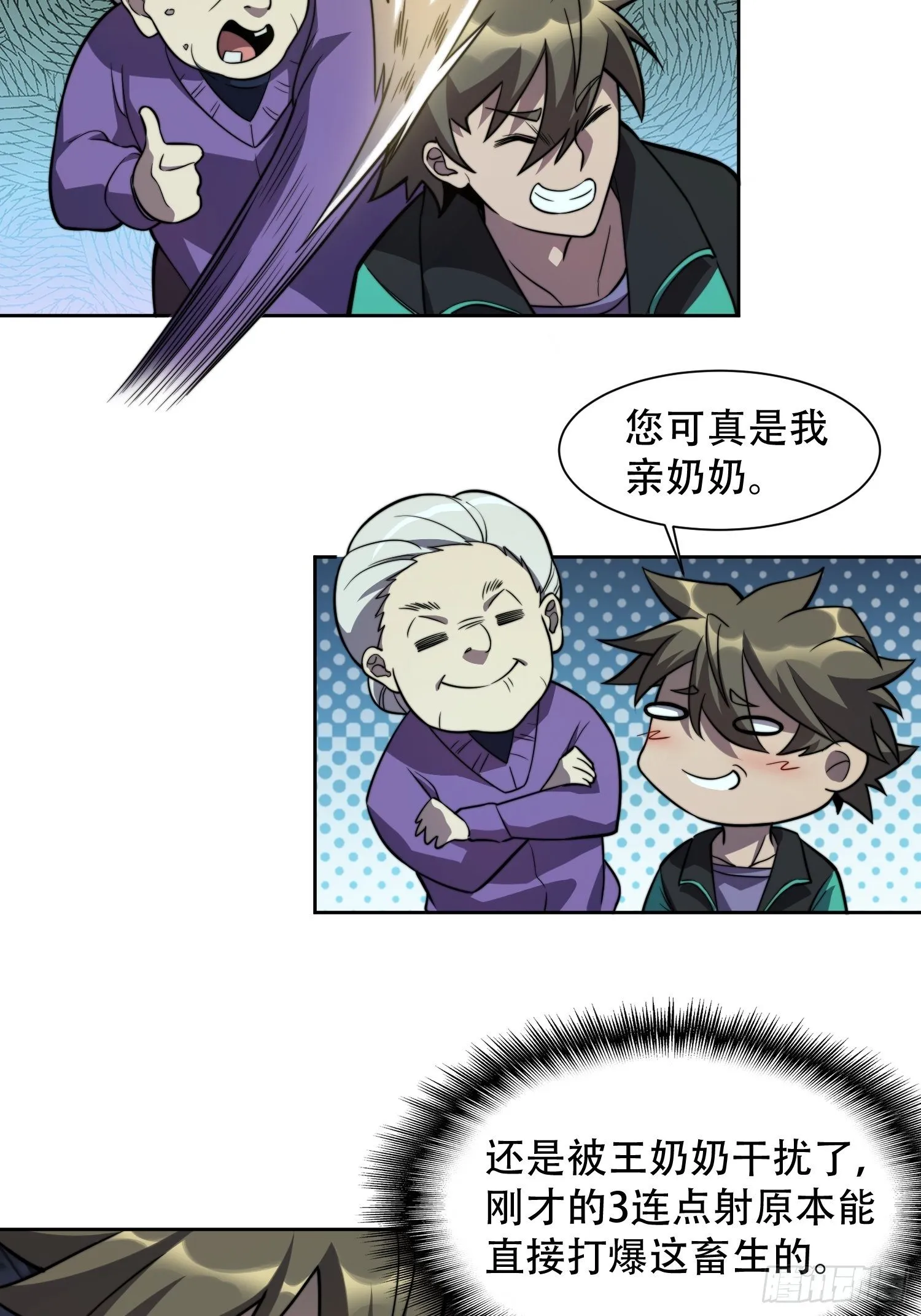 第8话 飞天火焰虫 第33页