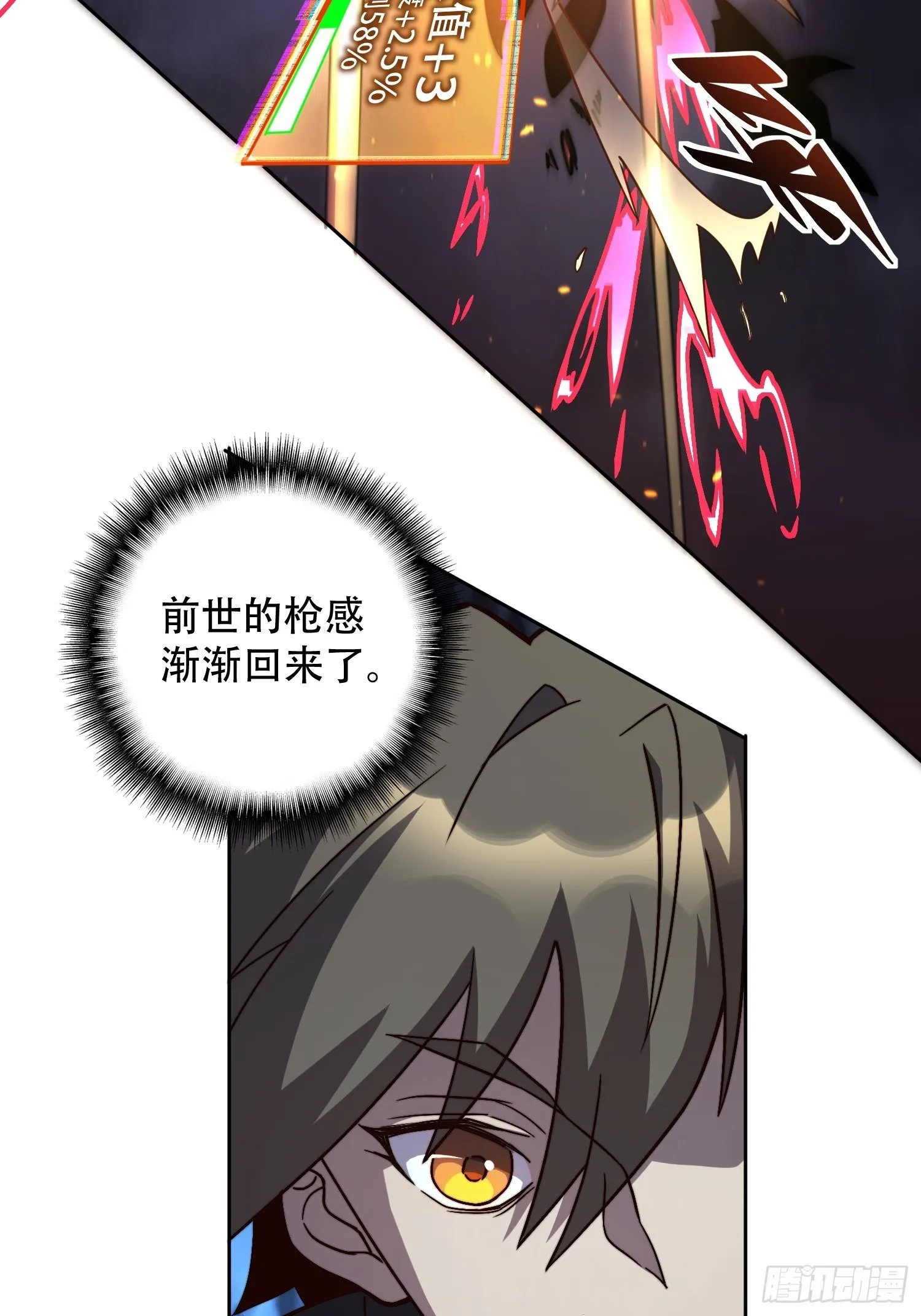 第8话 飞天火焰虫 第37页