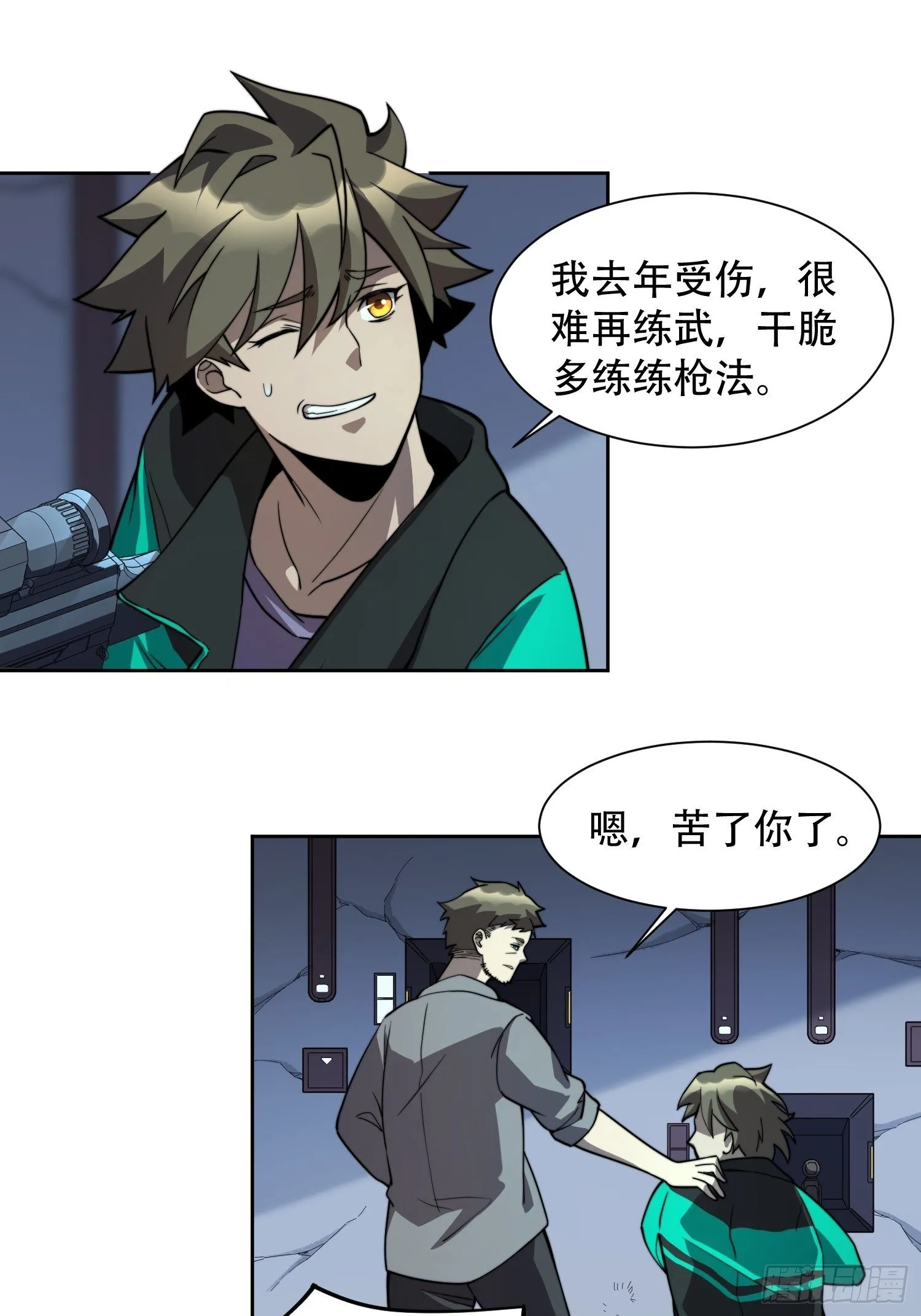第8话 飞天火焰虫 第39页