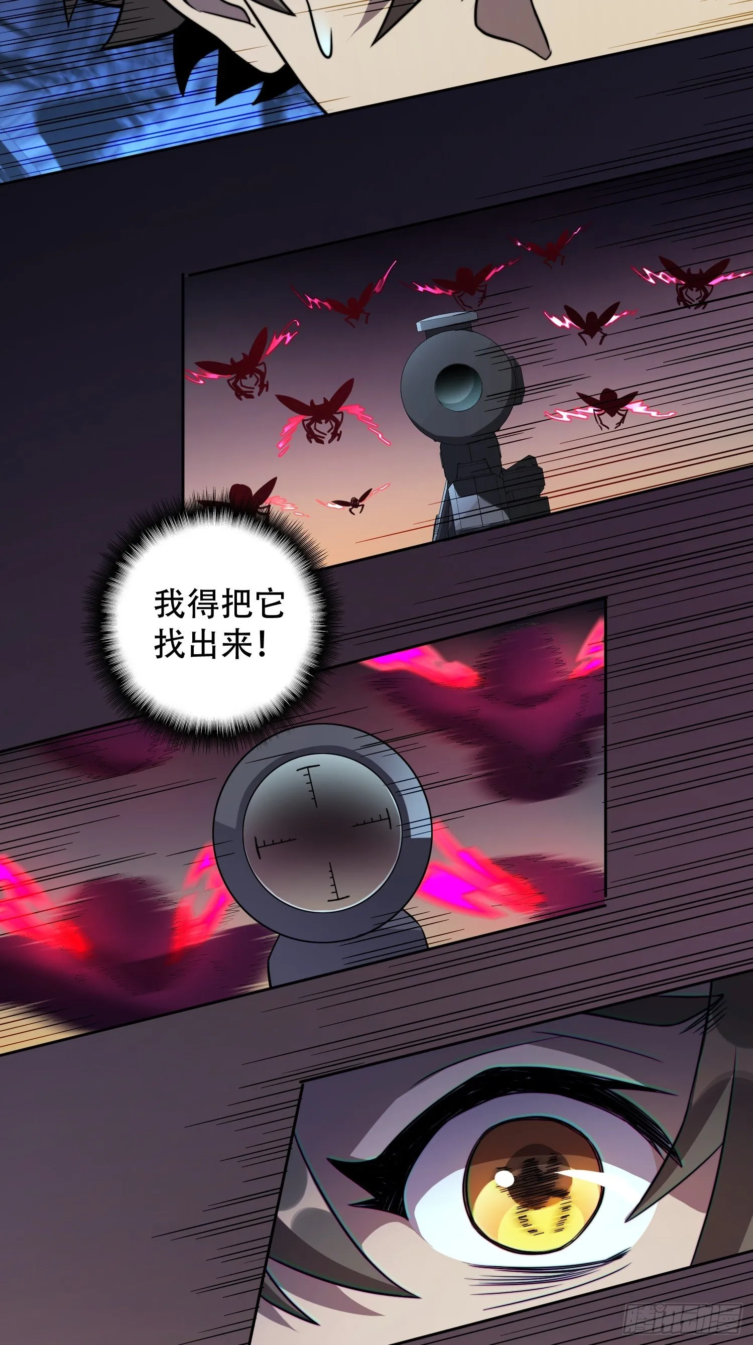 第8话 飞天火焰虫 第45页