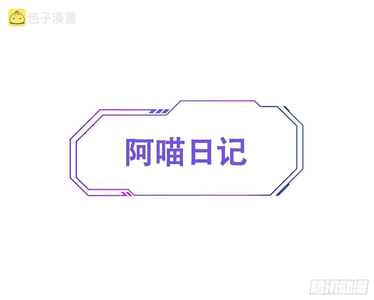 第8话 飞天火焰虫 第51页