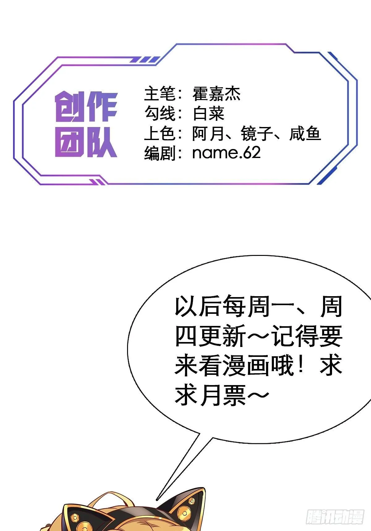 第8话 飞天火焰虫 第55页