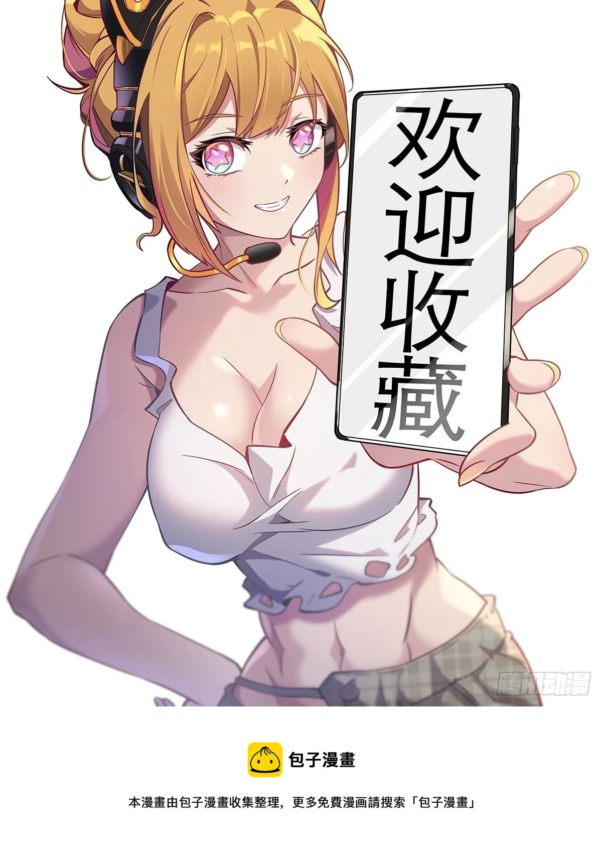 第8话 飞天火焰虫 第56页