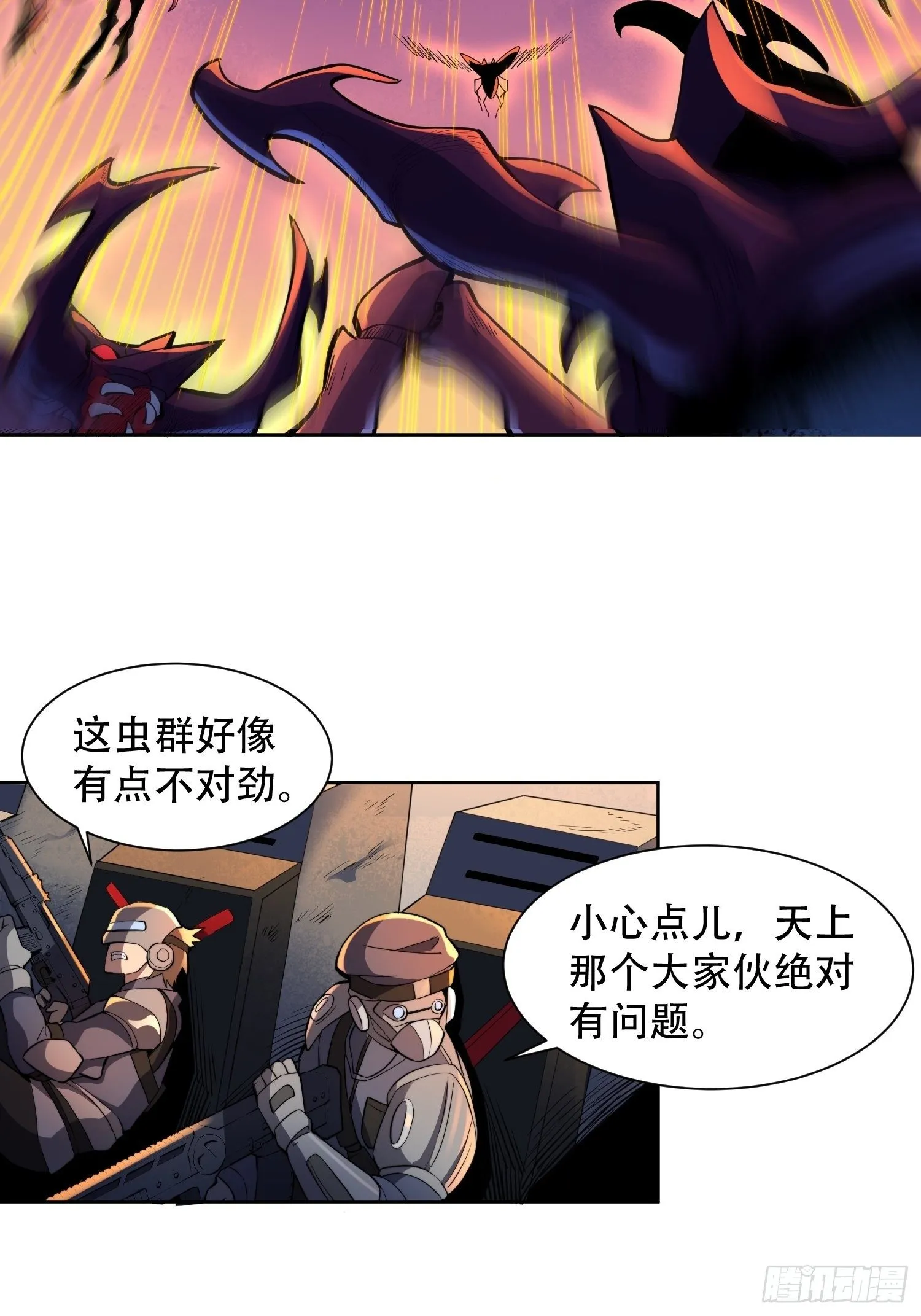 第9话 你的弱点我找到了！ 第9页