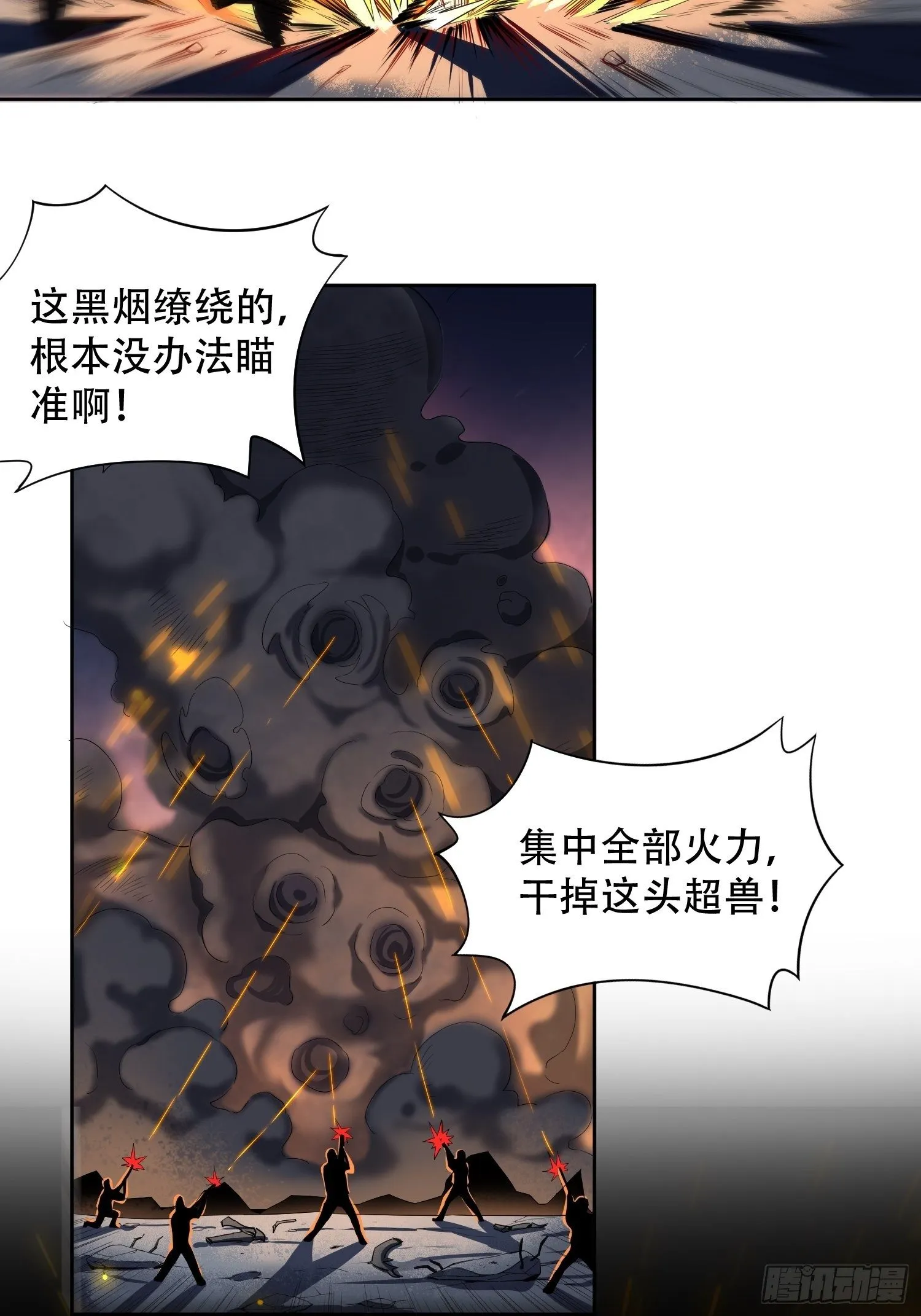 第9话 你的弱点我找到了！ 第19页