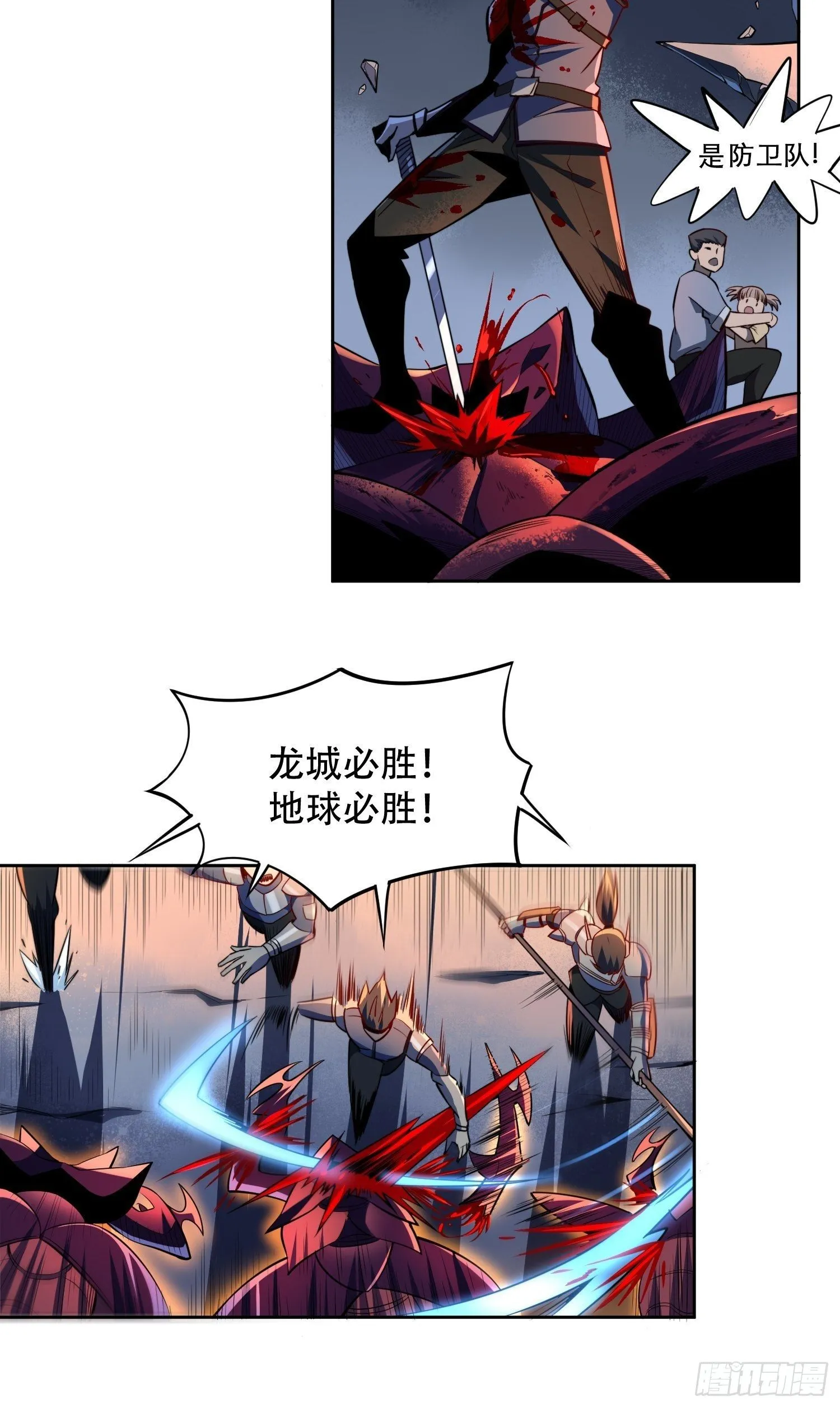 第9话 你的弱点我找到了！ 第26页