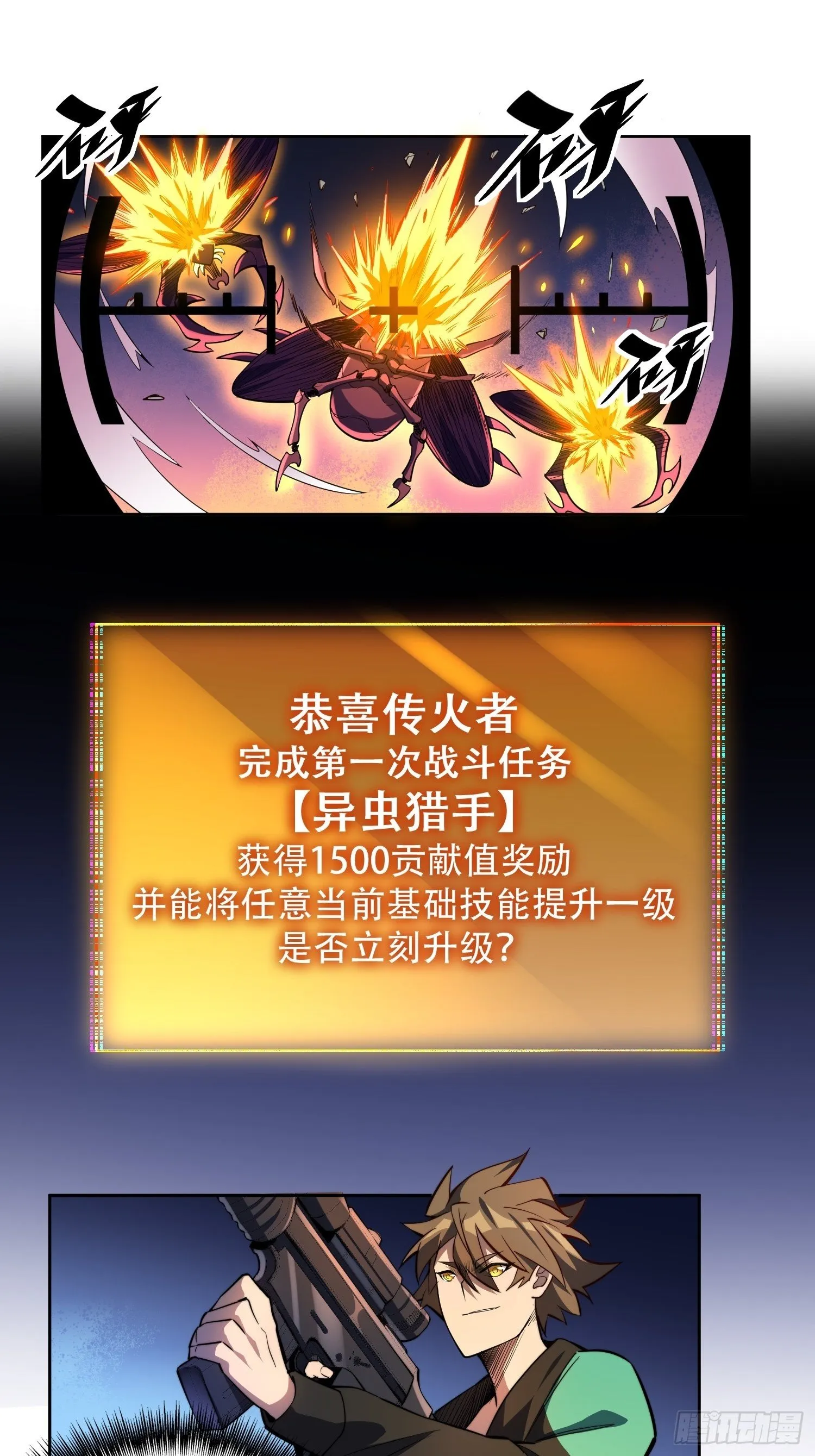 第9话 你的弱点我找到了！ 第27页