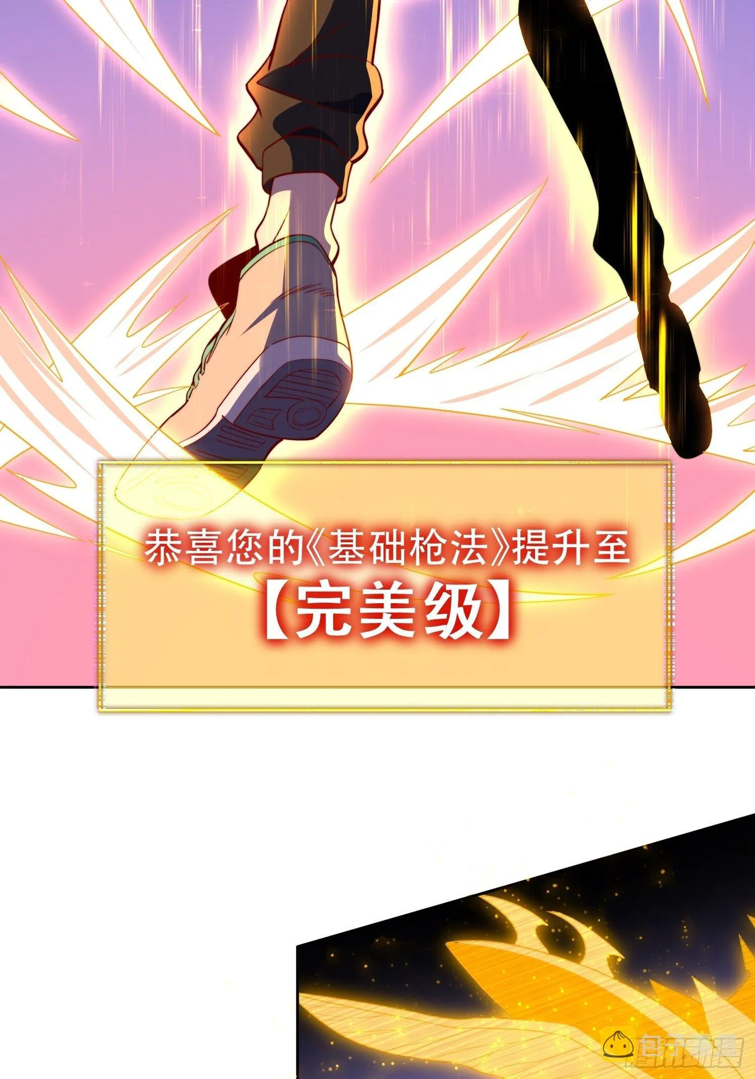 第9话 你的弱点我找到了！ 第31页