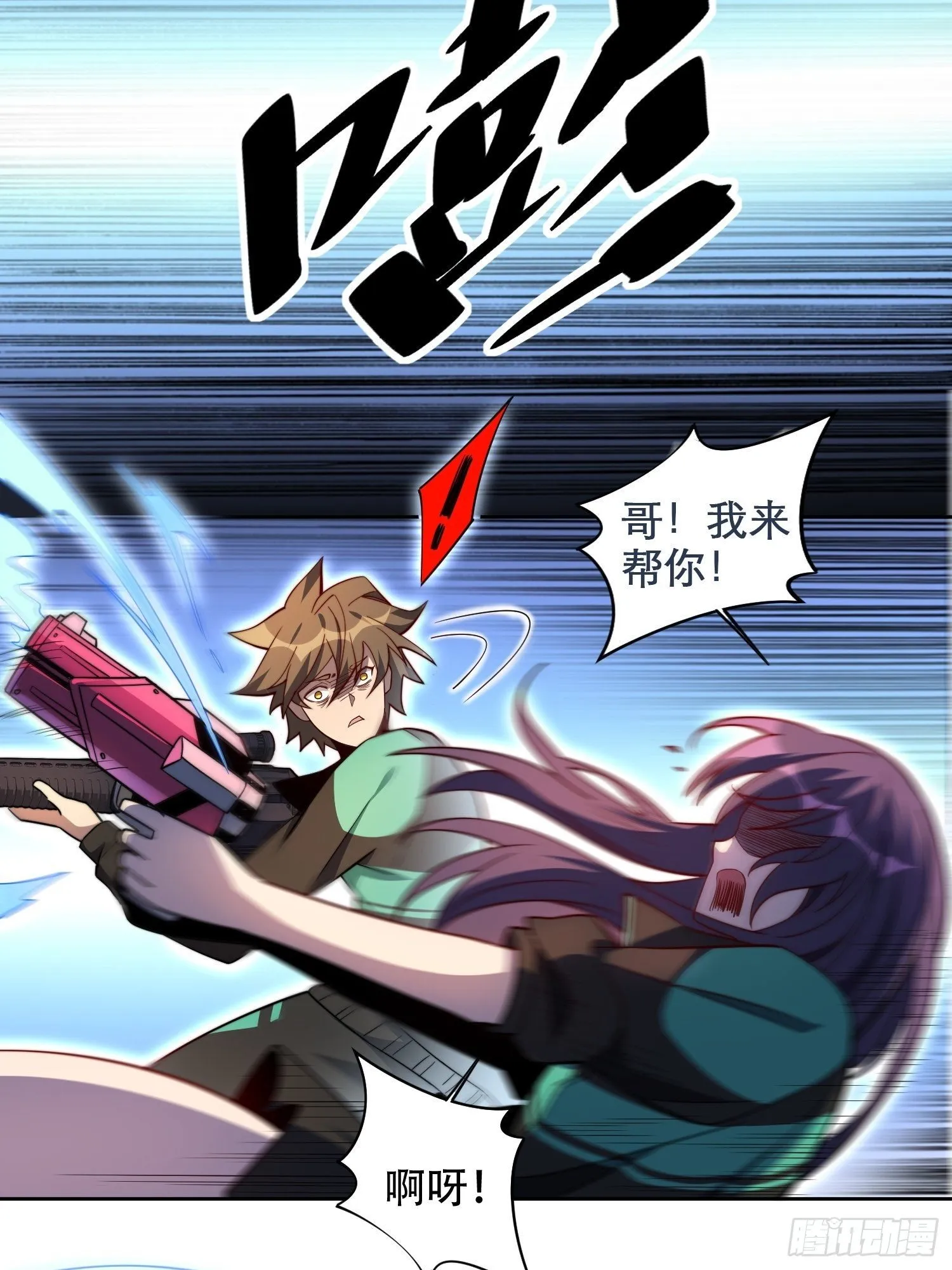 第9话 你的弱点我找到了！ 第35页
