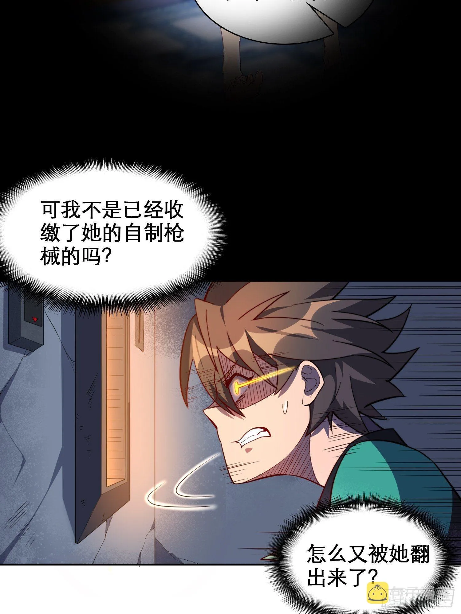 第9话 你的弱点我找到了！ 第38页