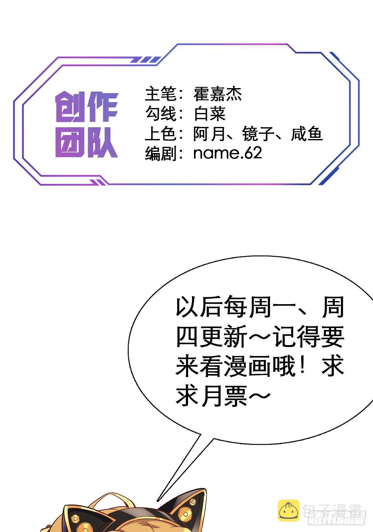 第9话 你的弱点我找到了！ 第44页