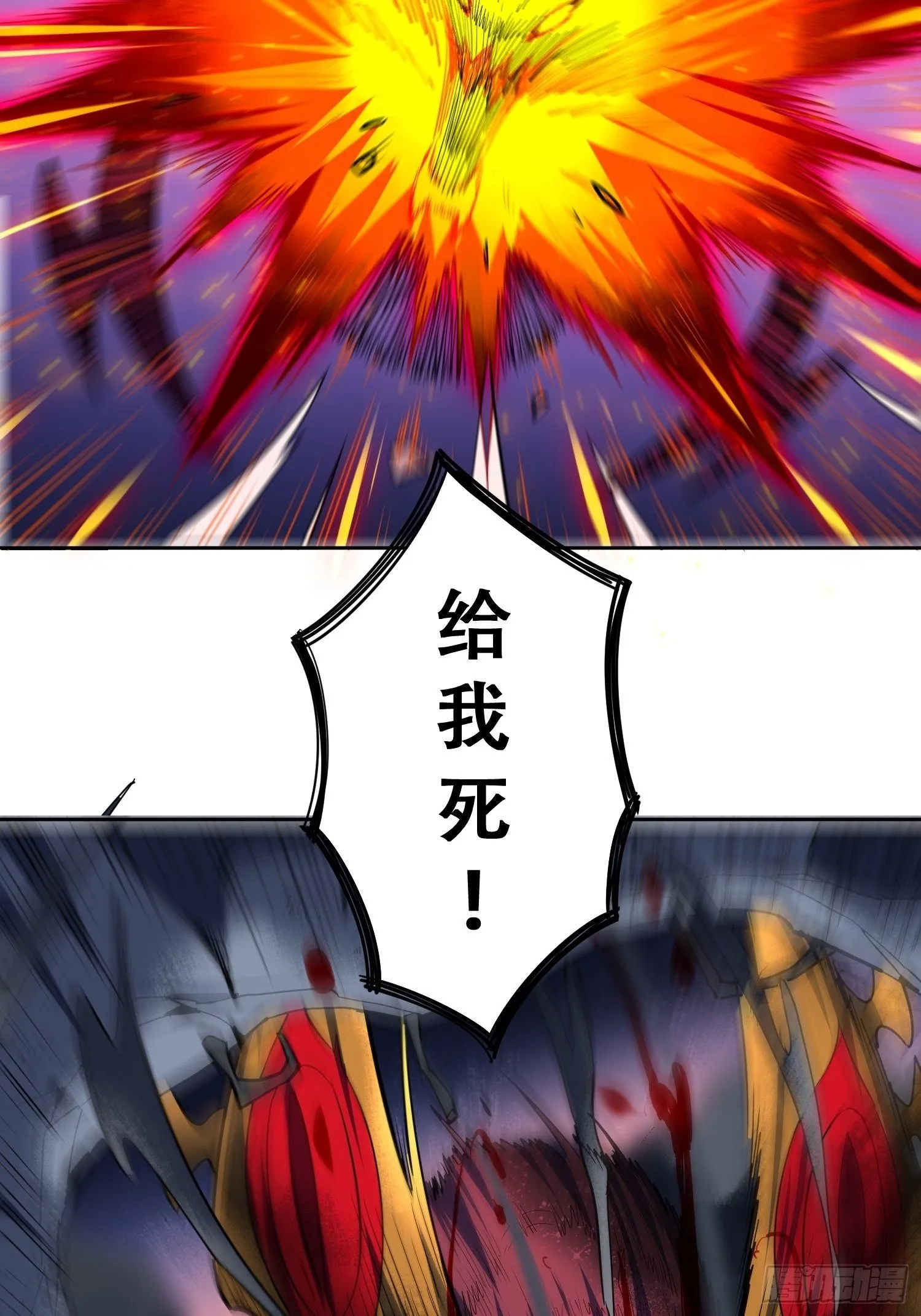 第10话 完美枪法 第21页