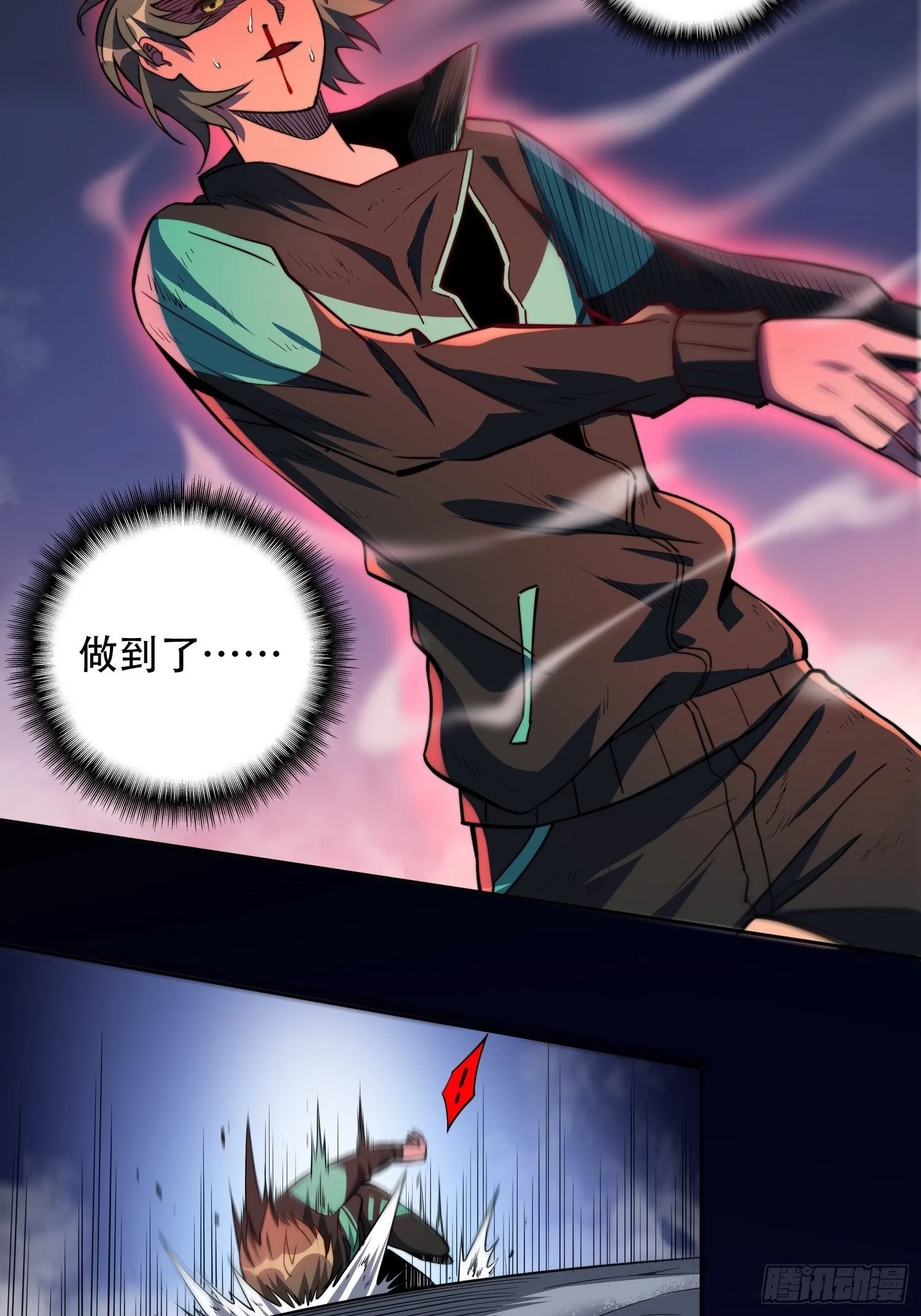 第10话 完美枪法 第26页