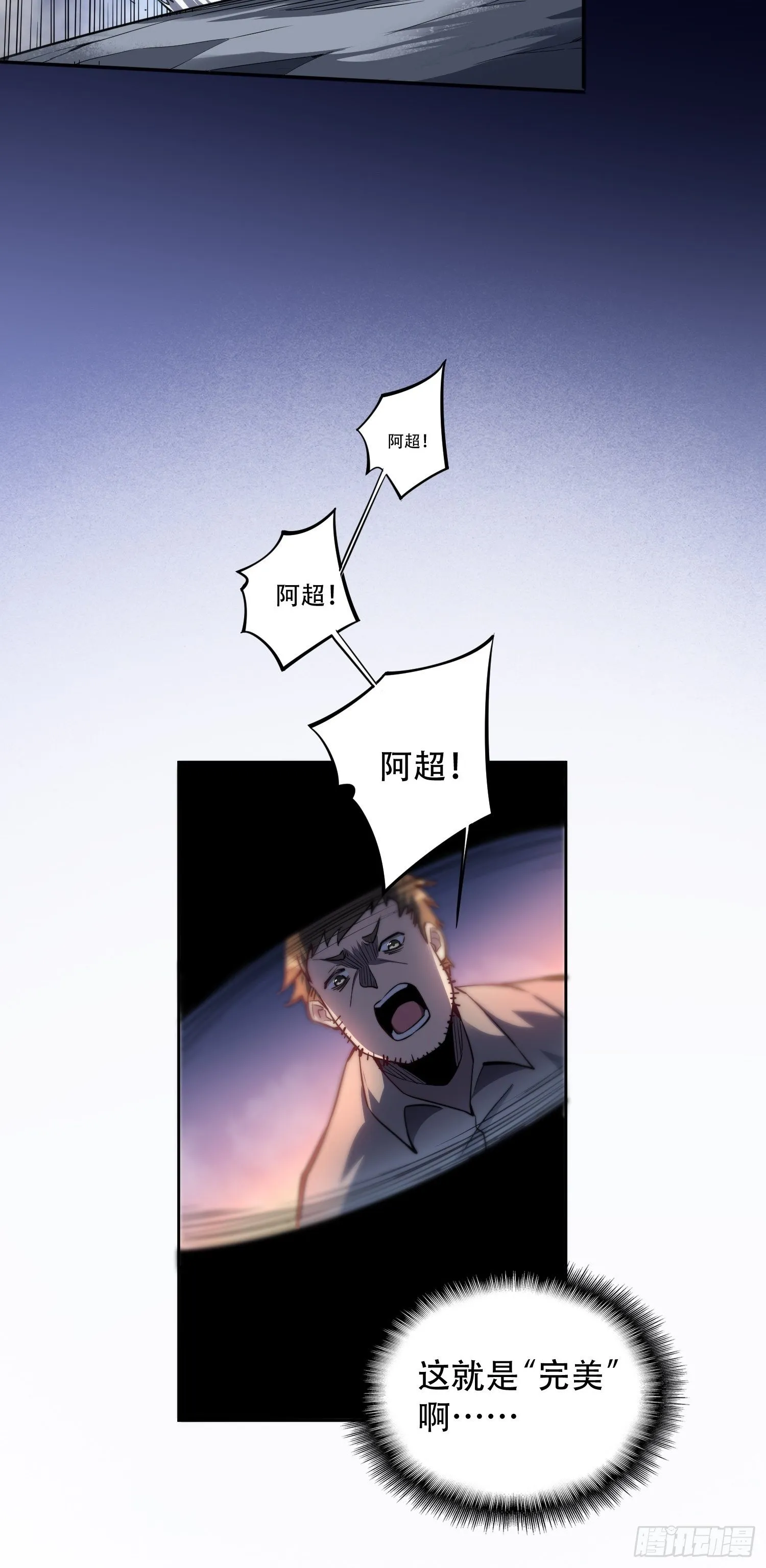 第10话 完美枪法 第27页