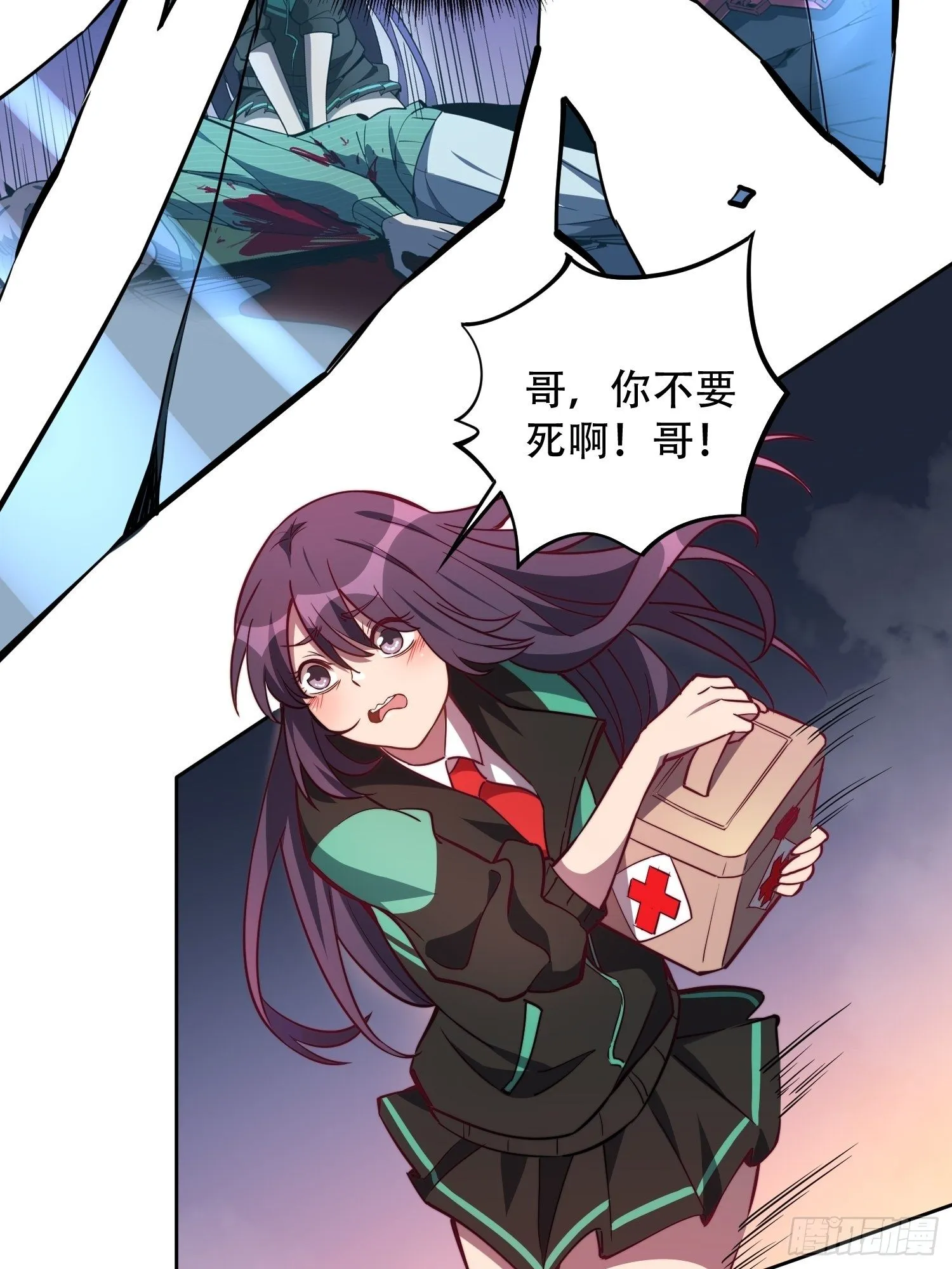 第10话 完美枪法 第30页