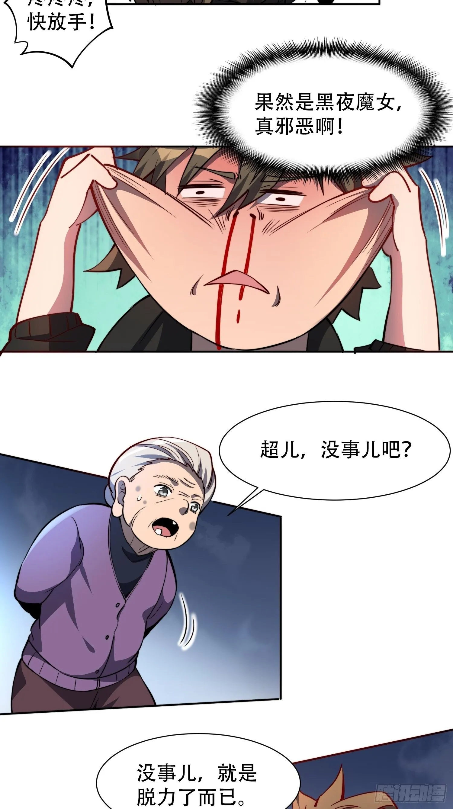 第10话 完美枪法 第33页