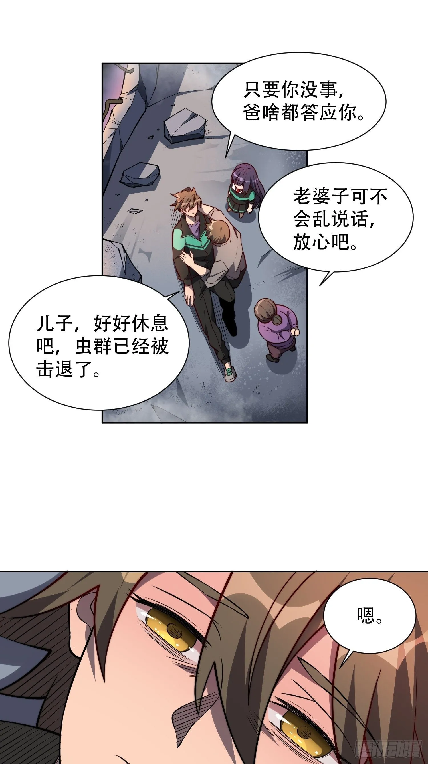 第10话 完美枪法 第35页