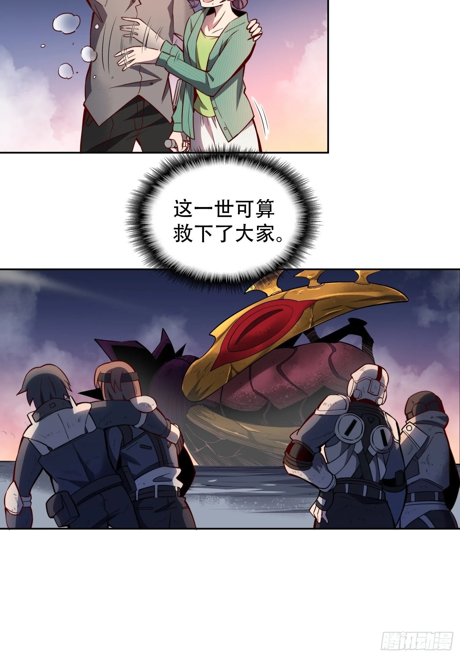 第10话 完美枪法 第37页