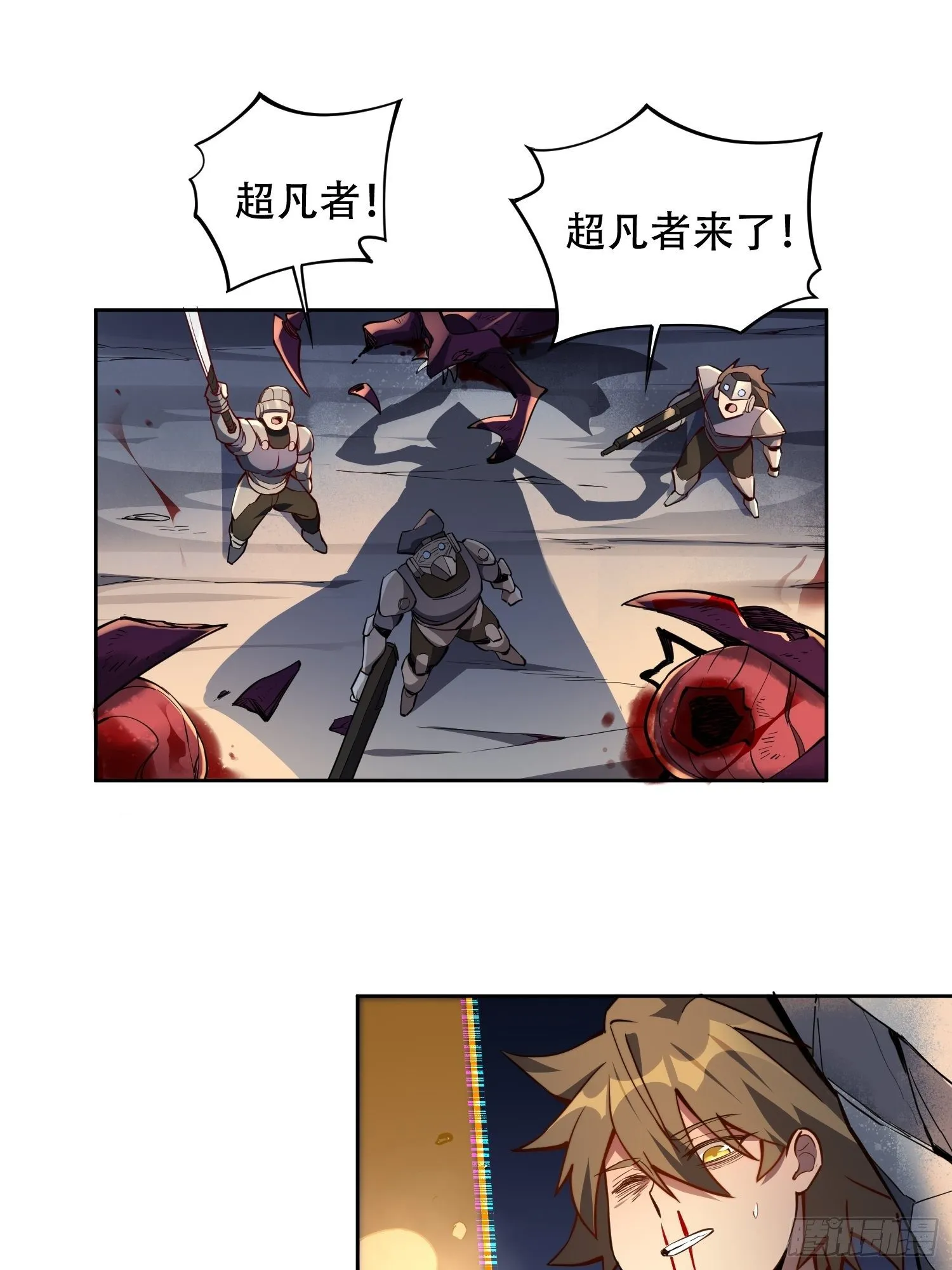 第11话 我要用莽牛劲打死它！ 第13页