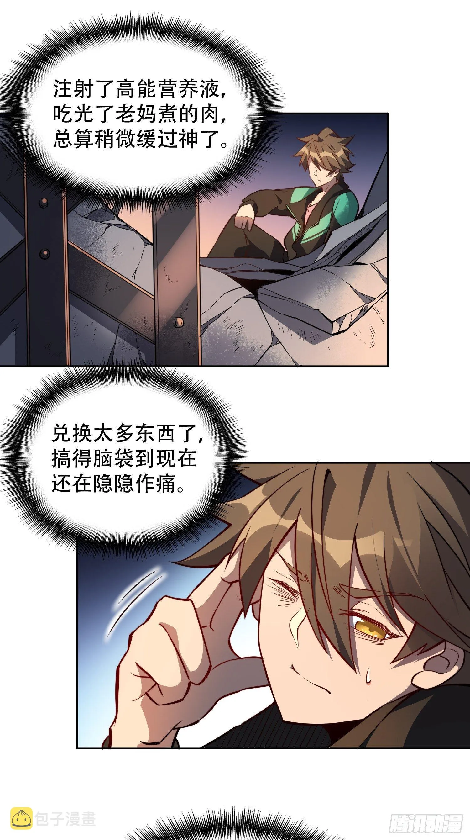 第11话 我要用莽牛劲打死它！ 第18页