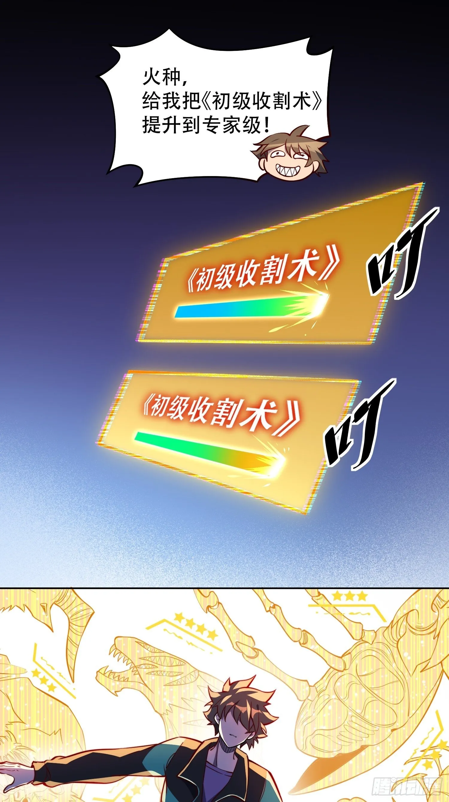 第11话 我要用莽牛劲打死它！ 第28页
