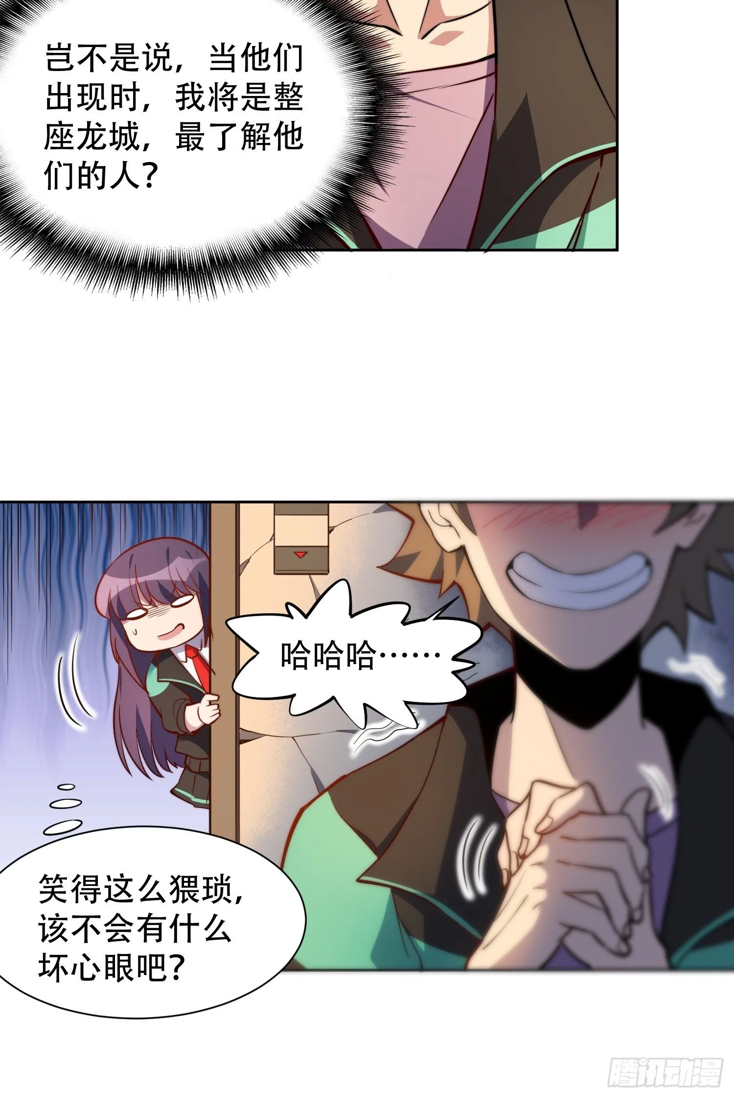 第11话 我要用莽牛劲打死它！ 第30页