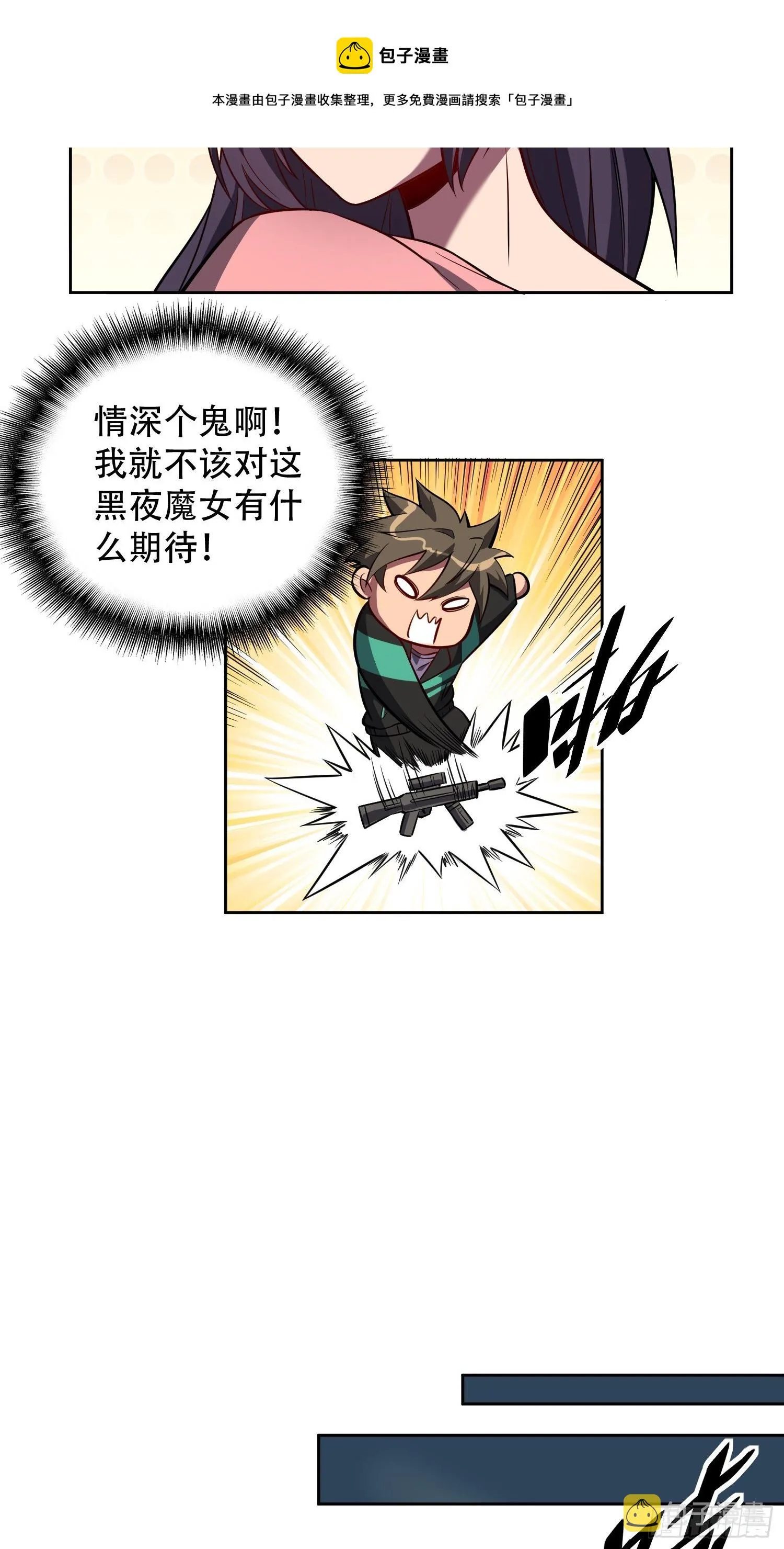 第12话 前世仇人沈荣发 第7页