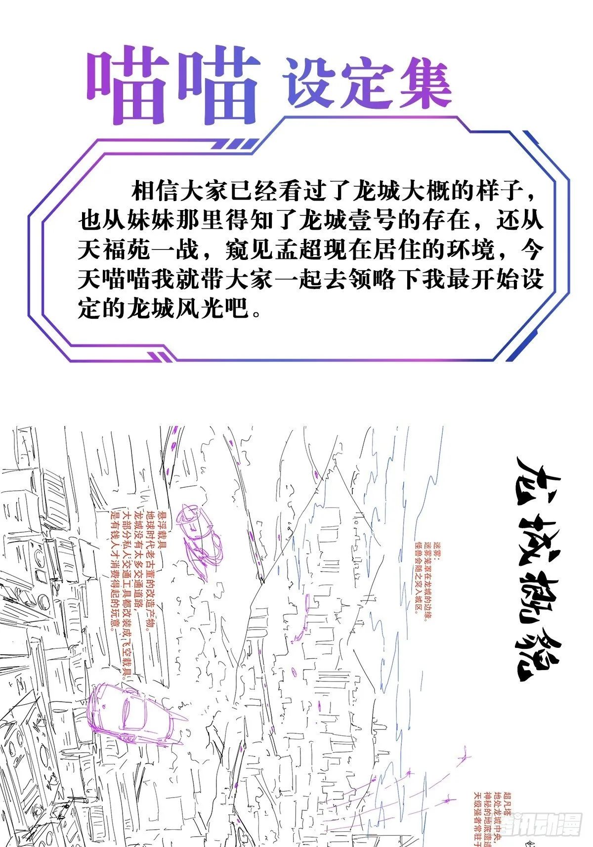 第12话 前世仇人沈荣发 第26页